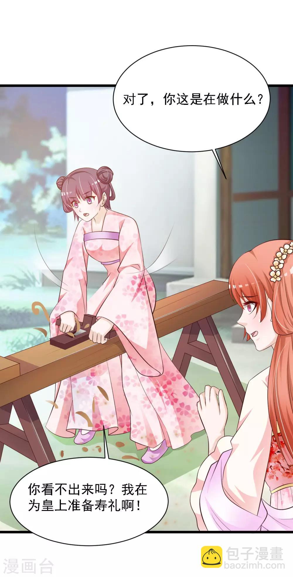 第43话 抢夺橙子之战开始！-第49话