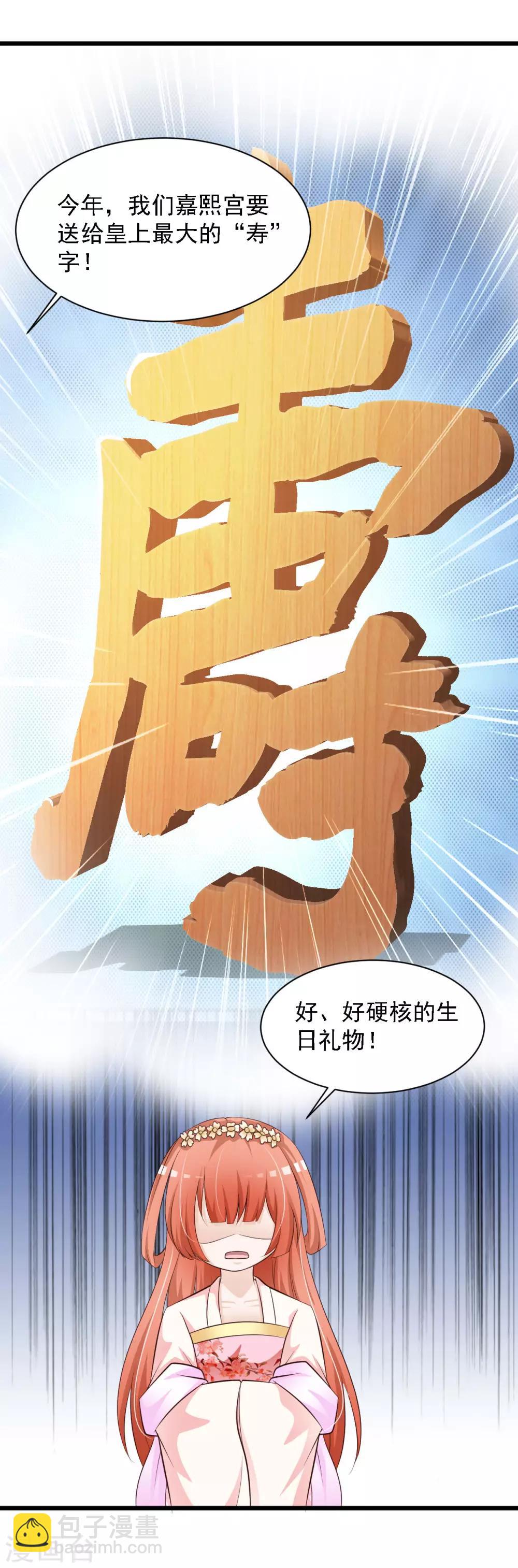 第43话 抢夺橙子之战开始！-第49话