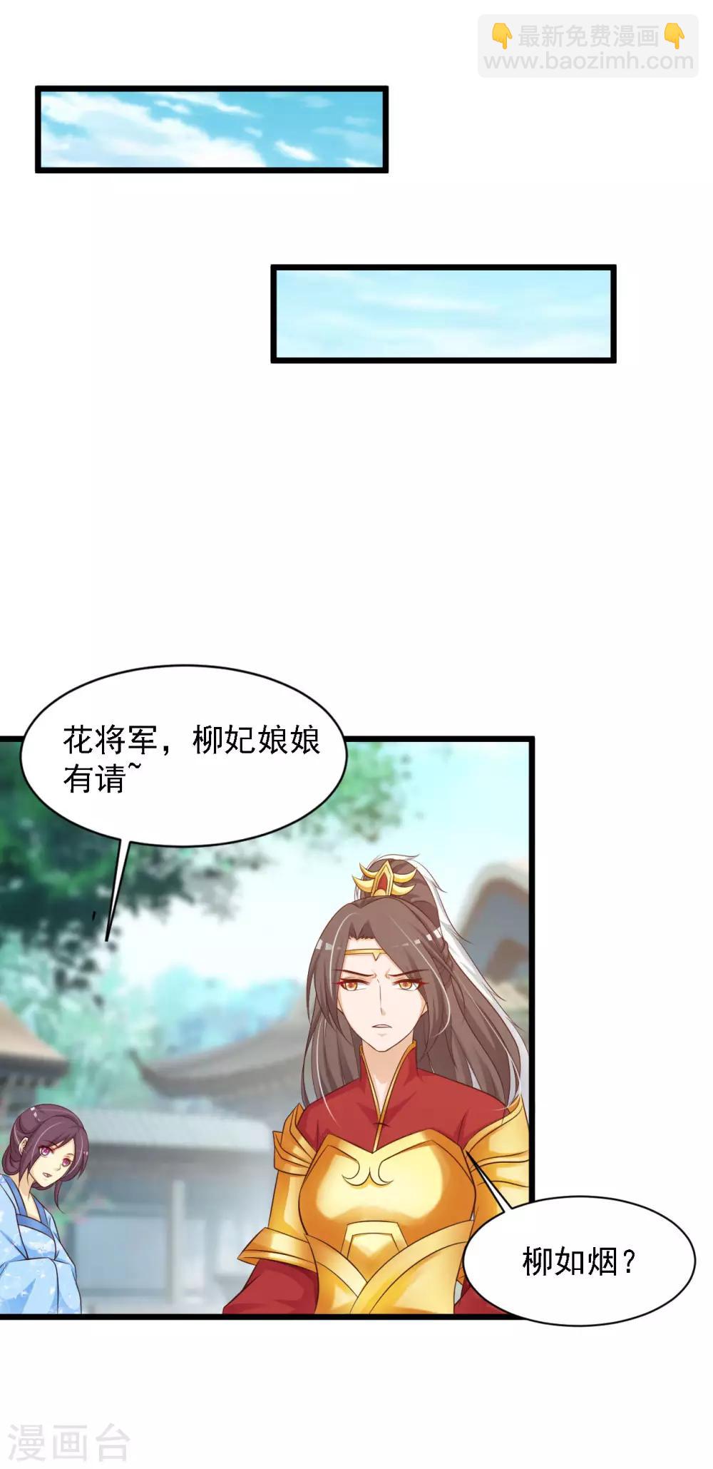 第43话 抢夺橙子之战开始！-第49话