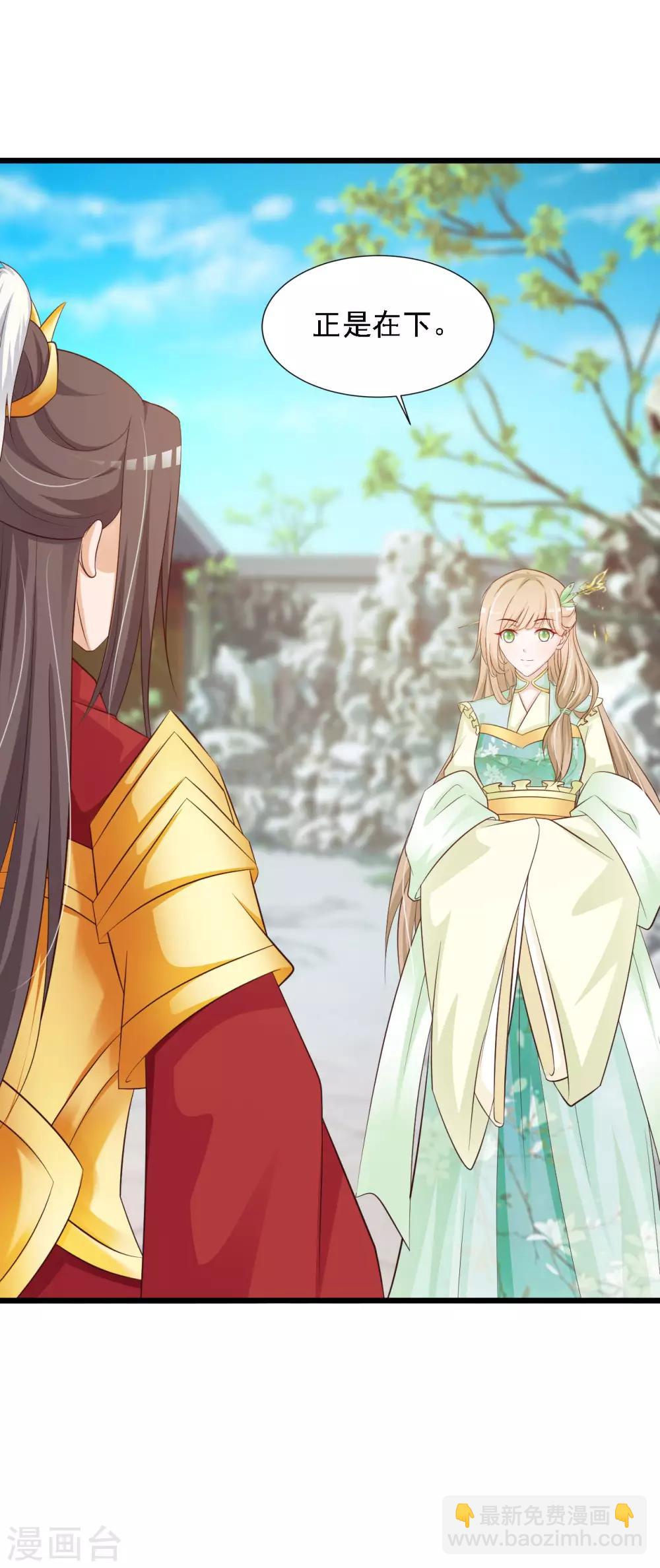 第43话 抢夺橙子之战开始！-第49话