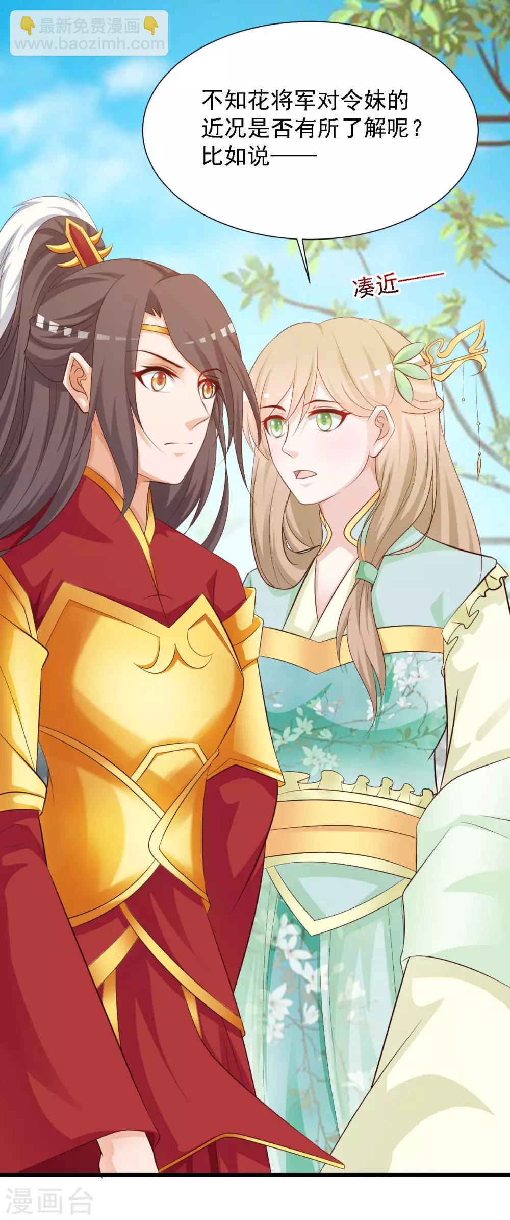 第43话 抢夺橙子之战开始！-第49话