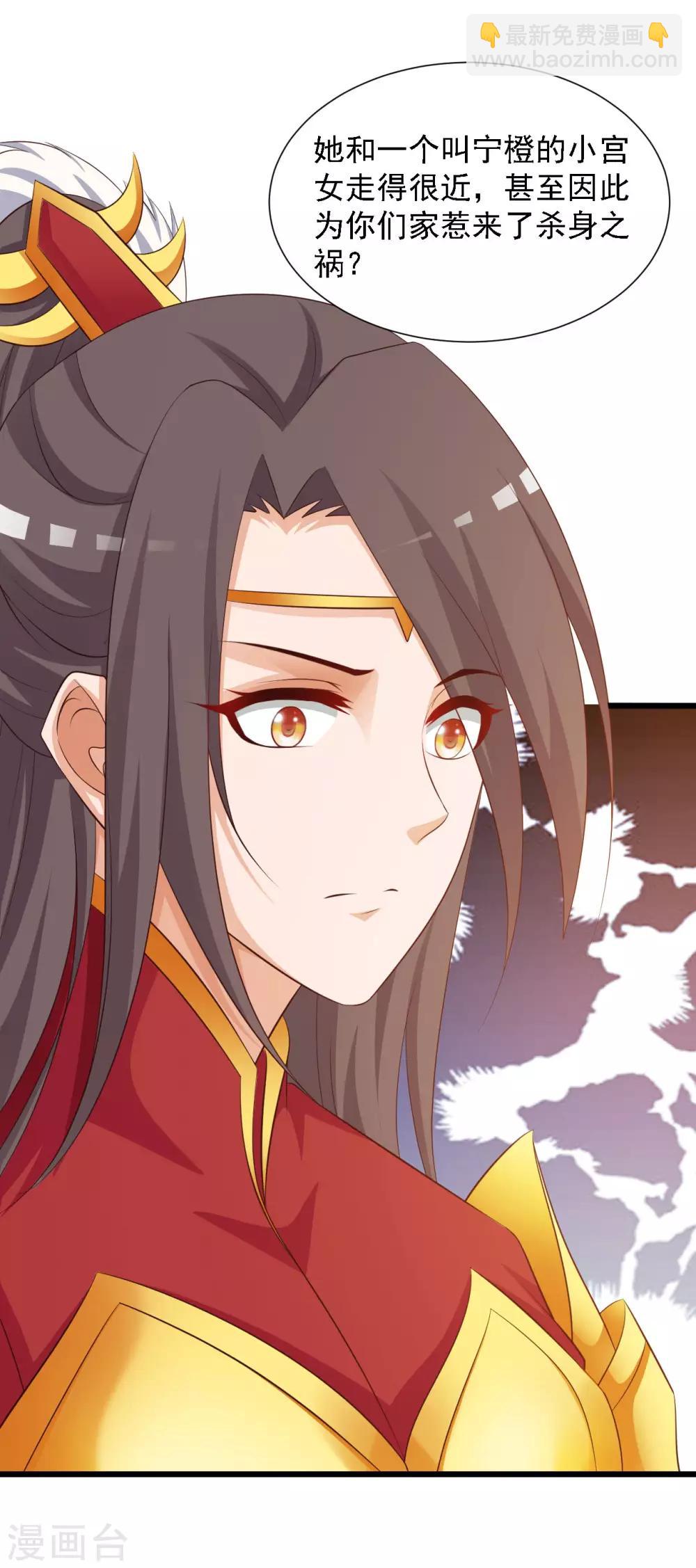 第43话 抢夺橙子之战开始！-第49话