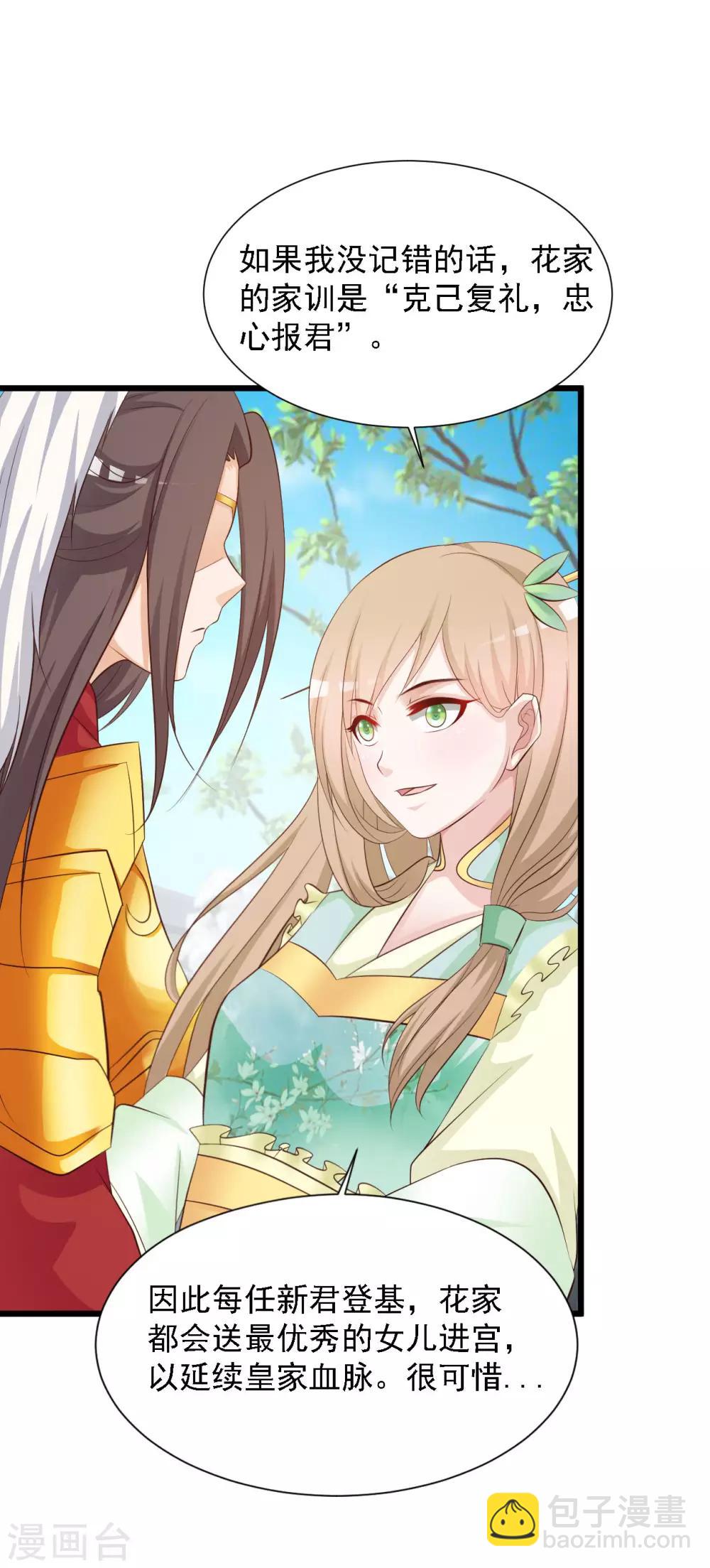 第43话 抢夺橙子之战开始！-第49话