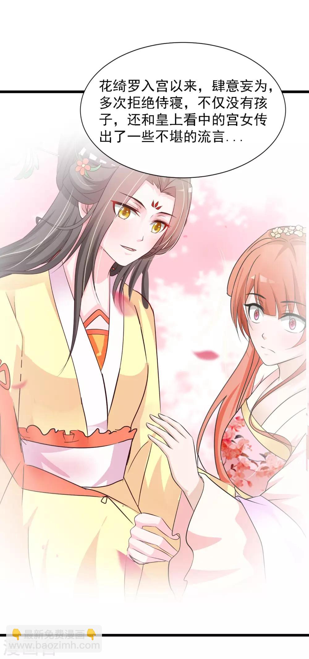 第43话 抢夺橙子之战开始！-第49话