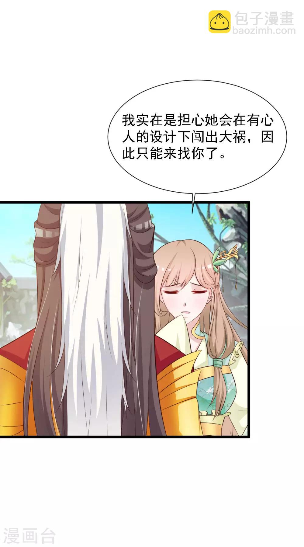 第43话 抢夺橙子之战开始！-第49话