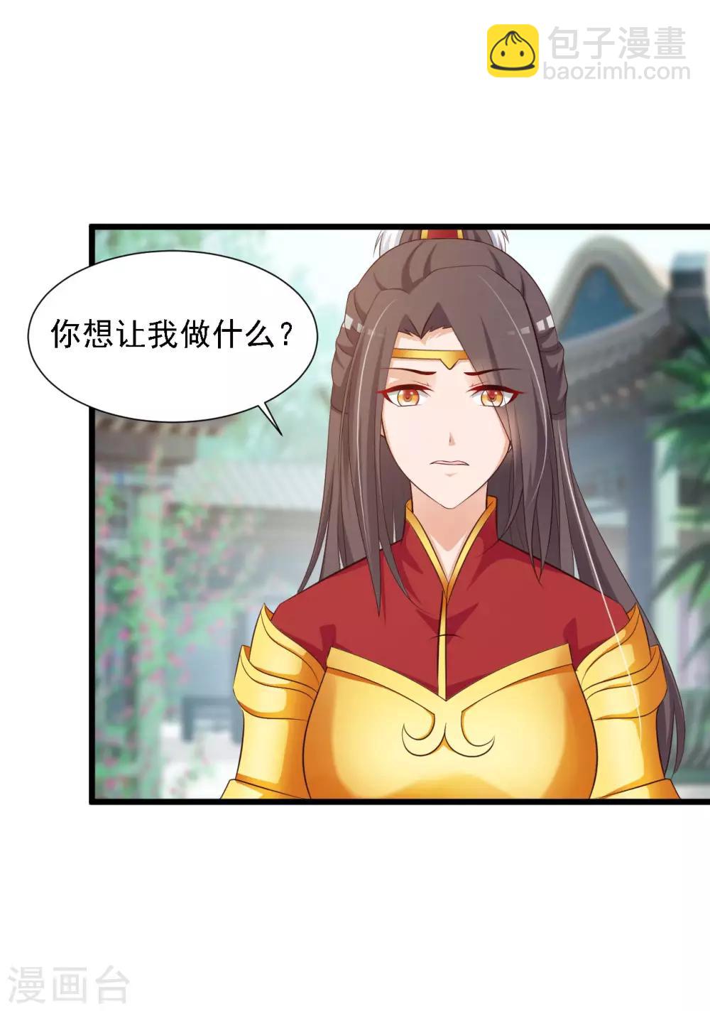 第43话 抢夺橙子之战开始！-第49话