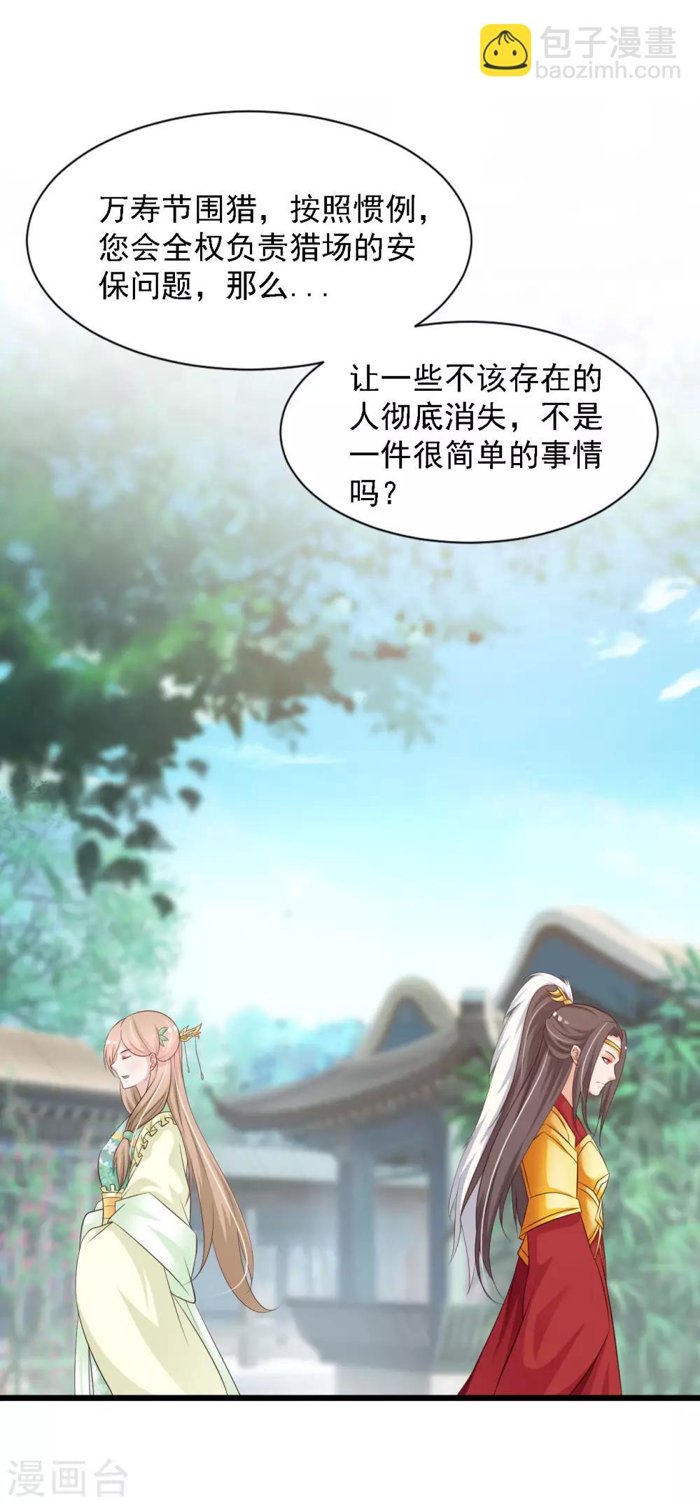 第43话 抢夺橙子之战开始！-第49话