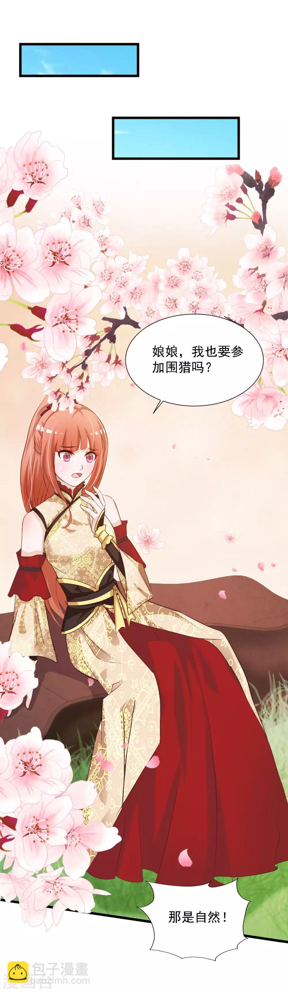 第43话 抢夺橙子之战开始！-第49话