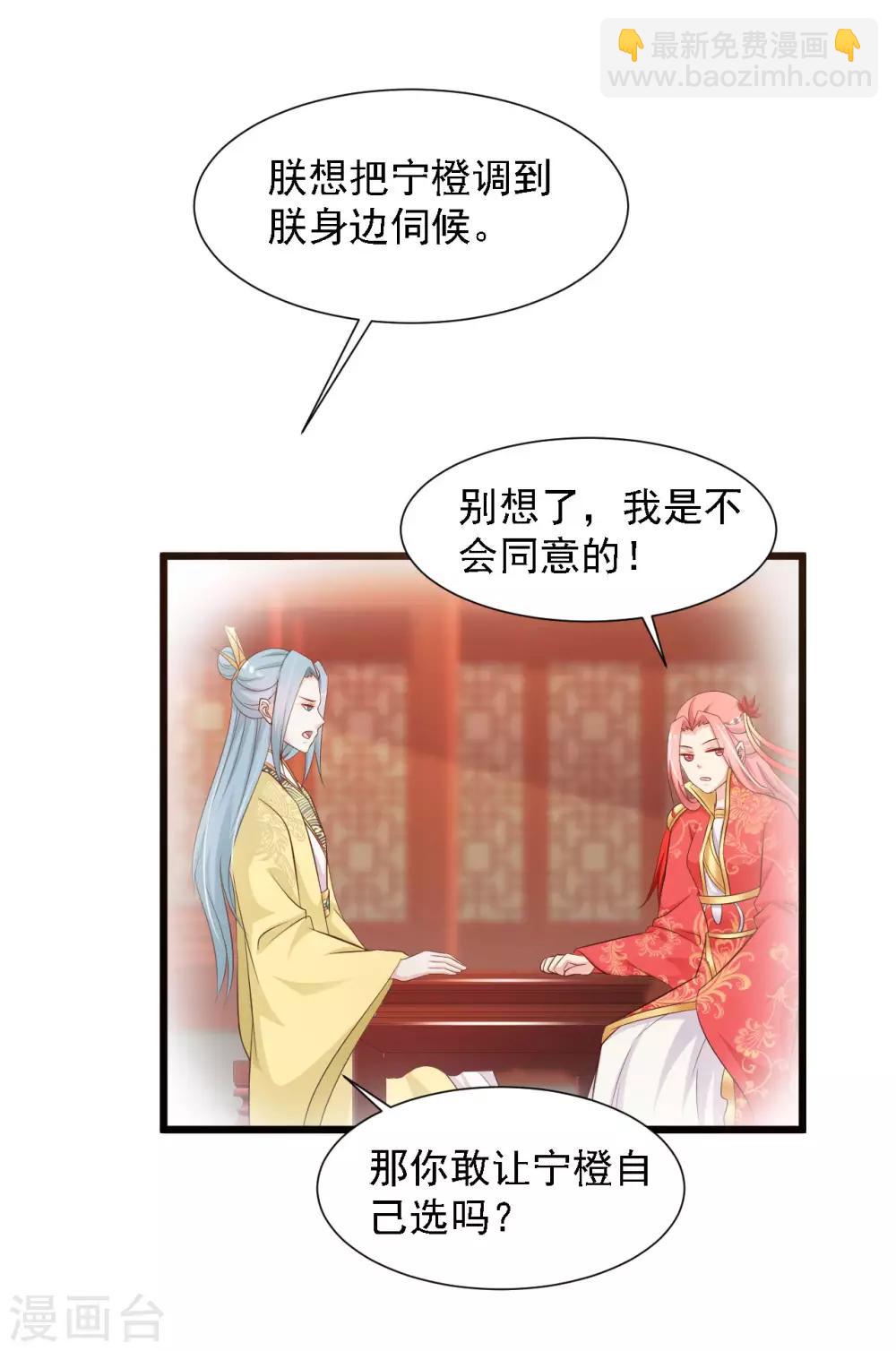 第43话 抢夺橙子之战开始！-第49话