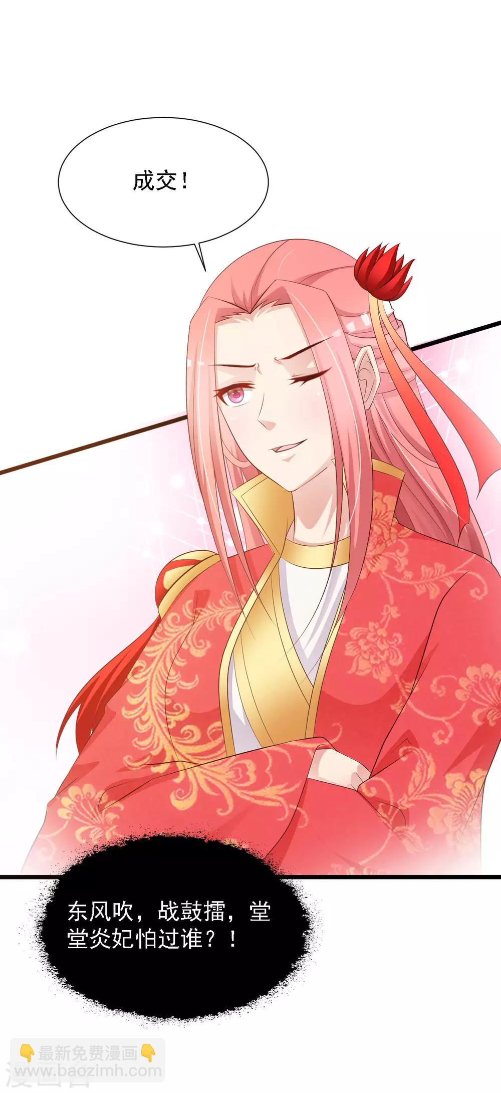 第43话 抢夺橙子之战开始！-第49话