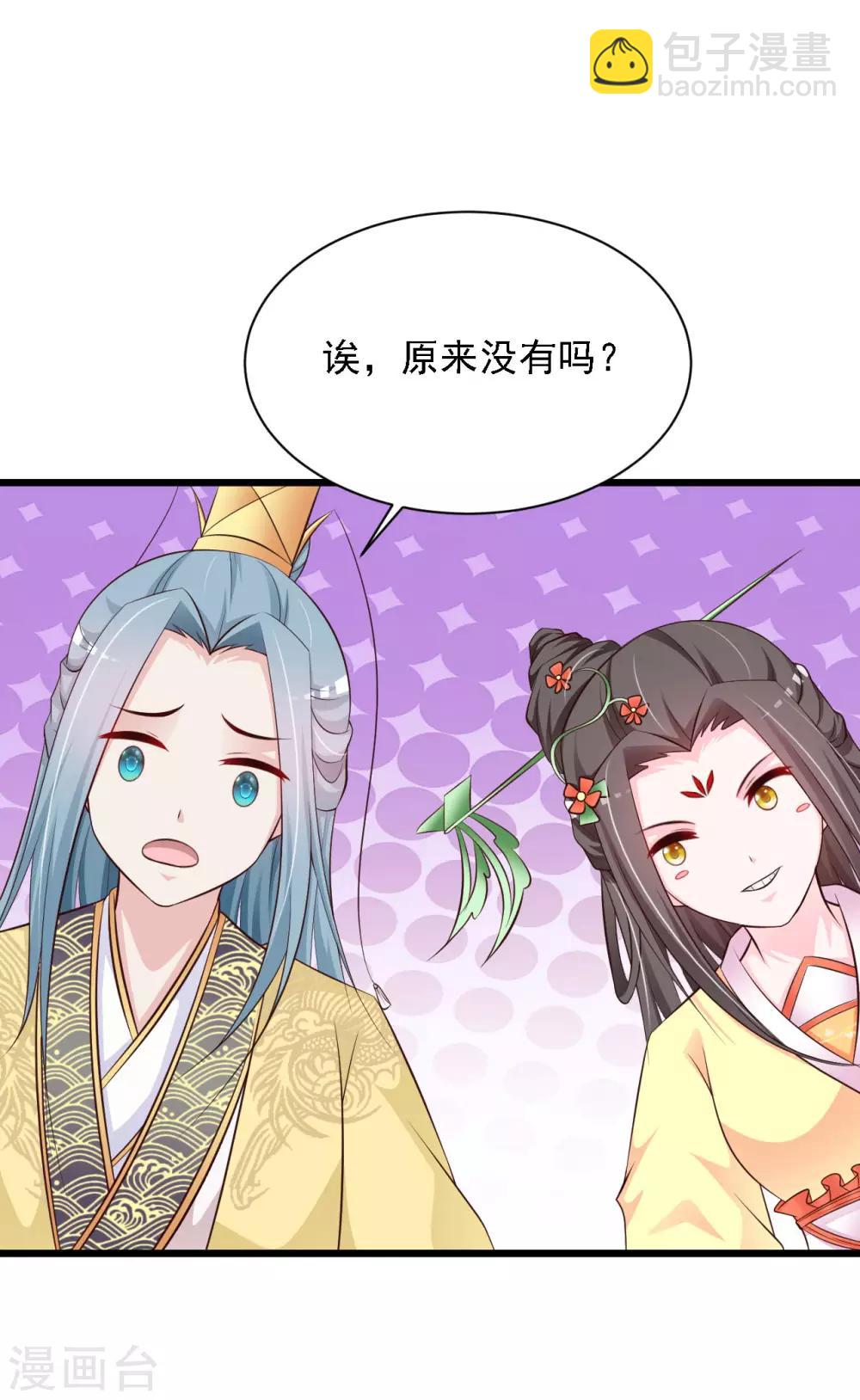 第43话 抢夺橙子之战开始！-第49话