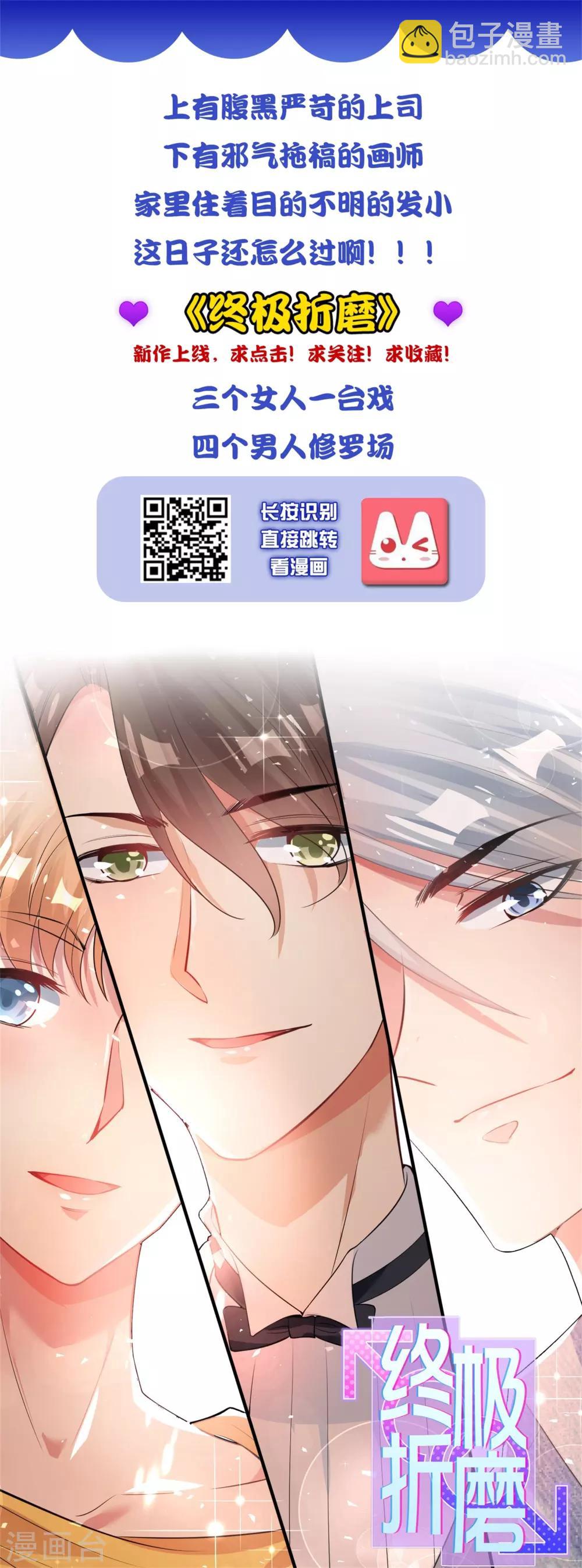 第43话 抢夺橙子之战开始！-第49话