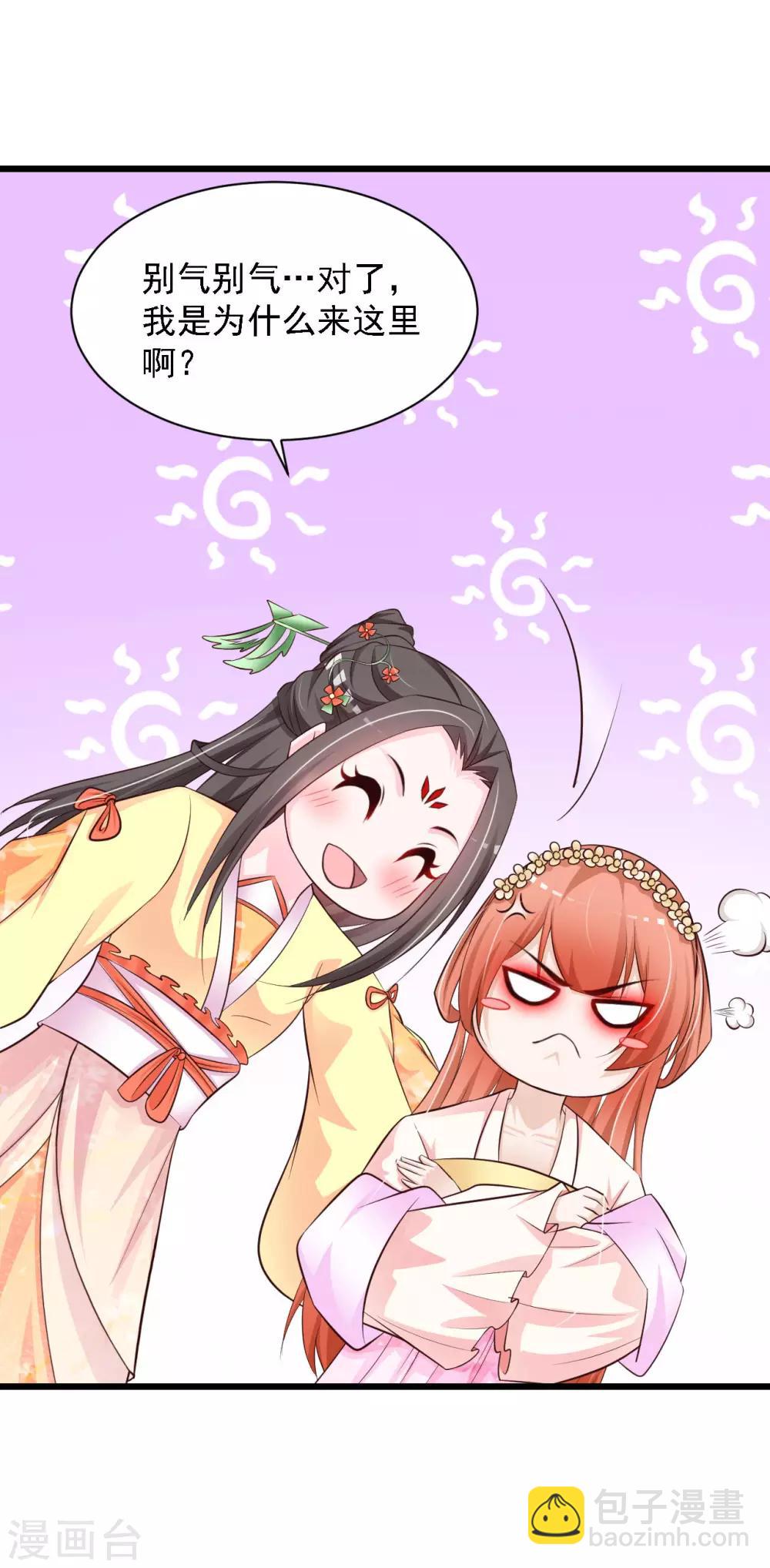 第43话 抢夺橙子之战开始！-第49话