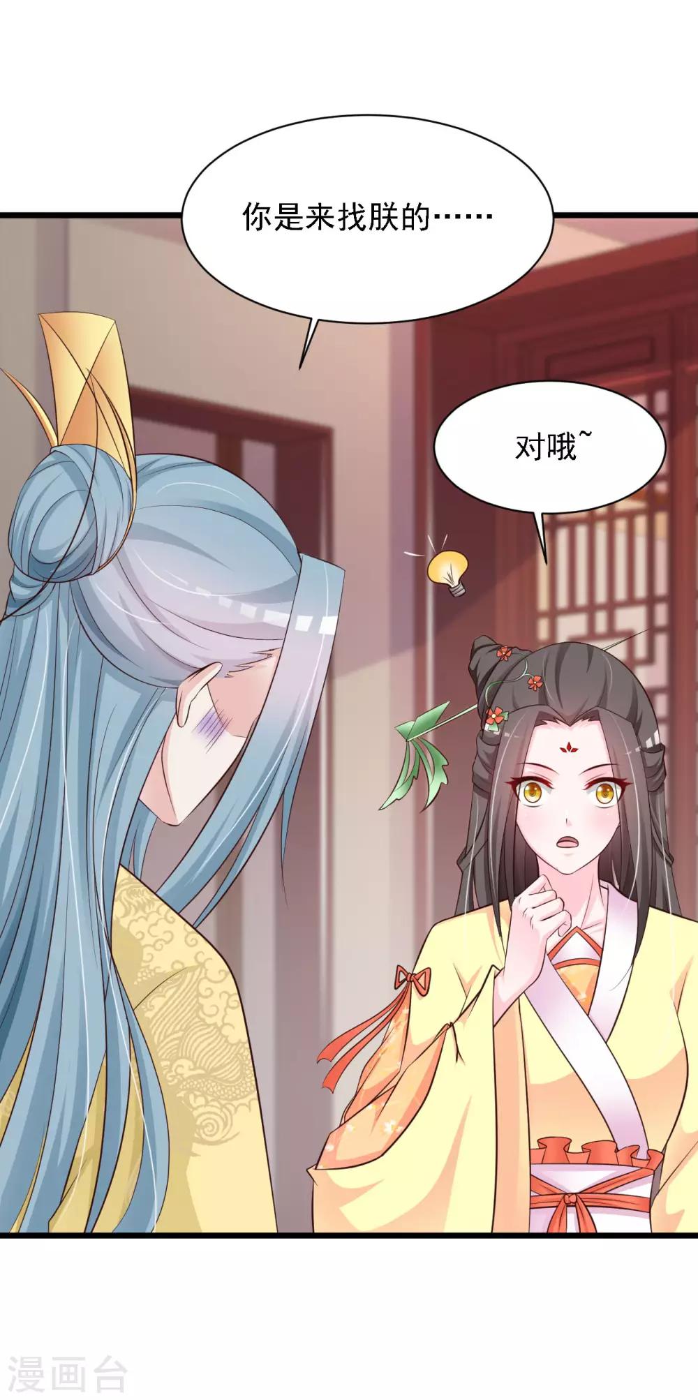 第43话 抢夺橙子之战开始！-第49话