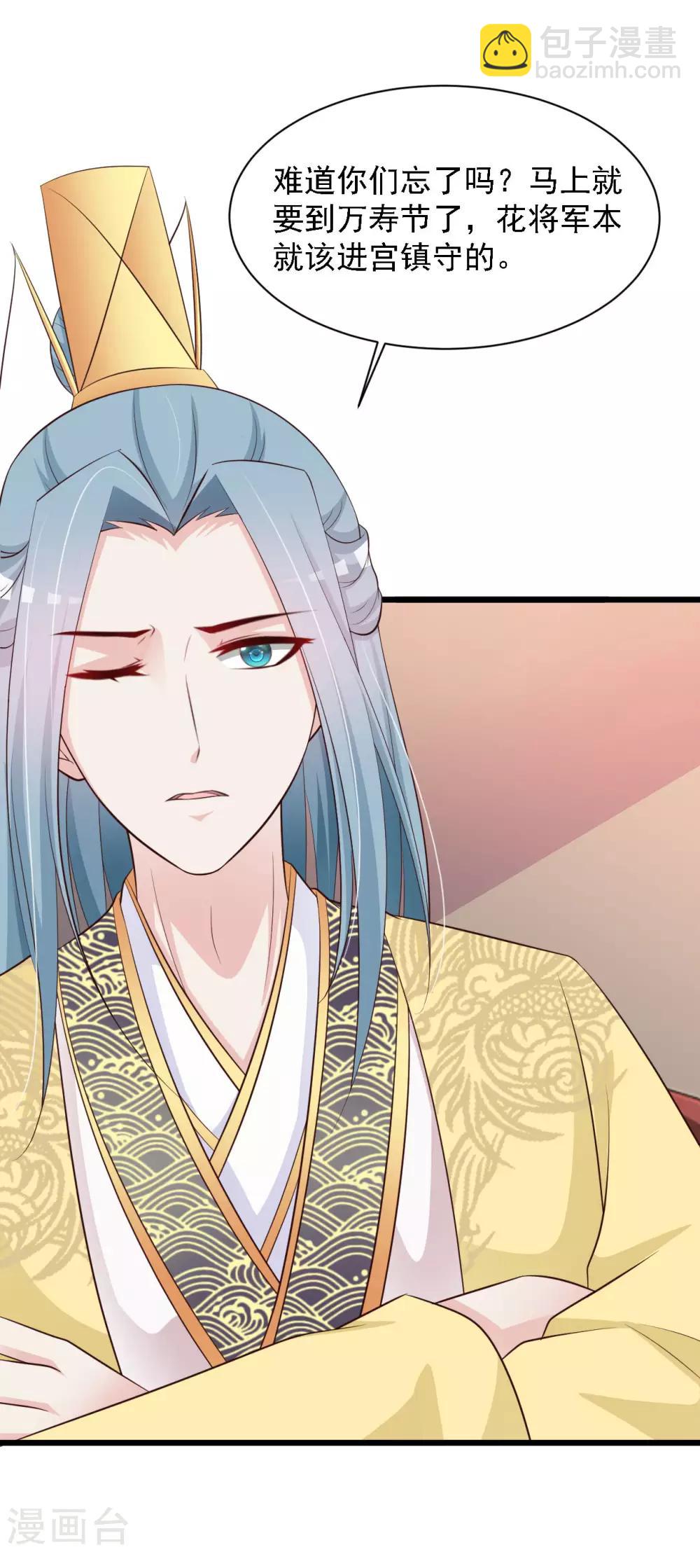 第43话 抢夺橙子之战开始！-第49话