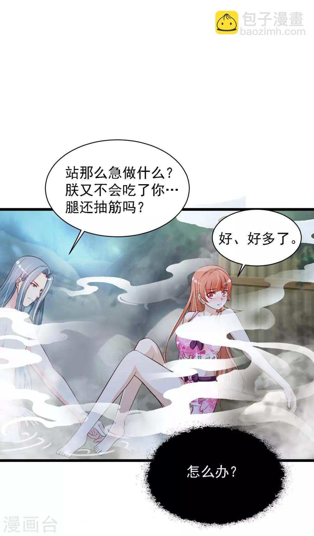 第45话 情难自已的吻-第51话