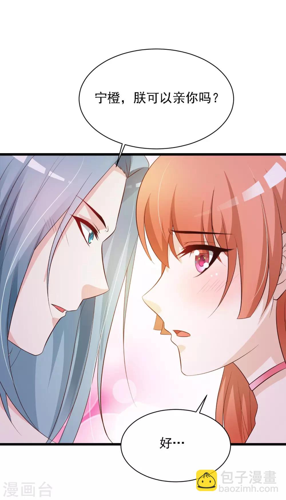 第45话 情难自已的吻-第51话