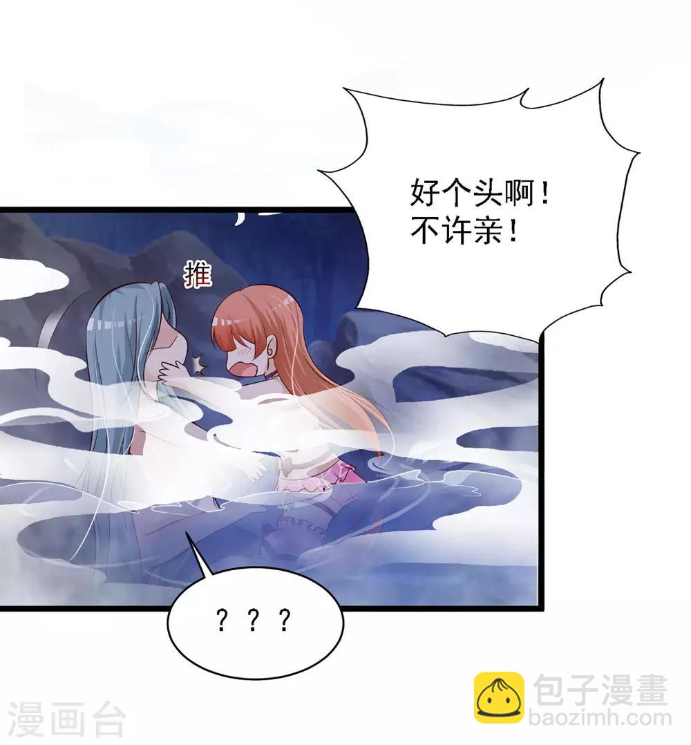 第45话 情难自已的吻-第51话