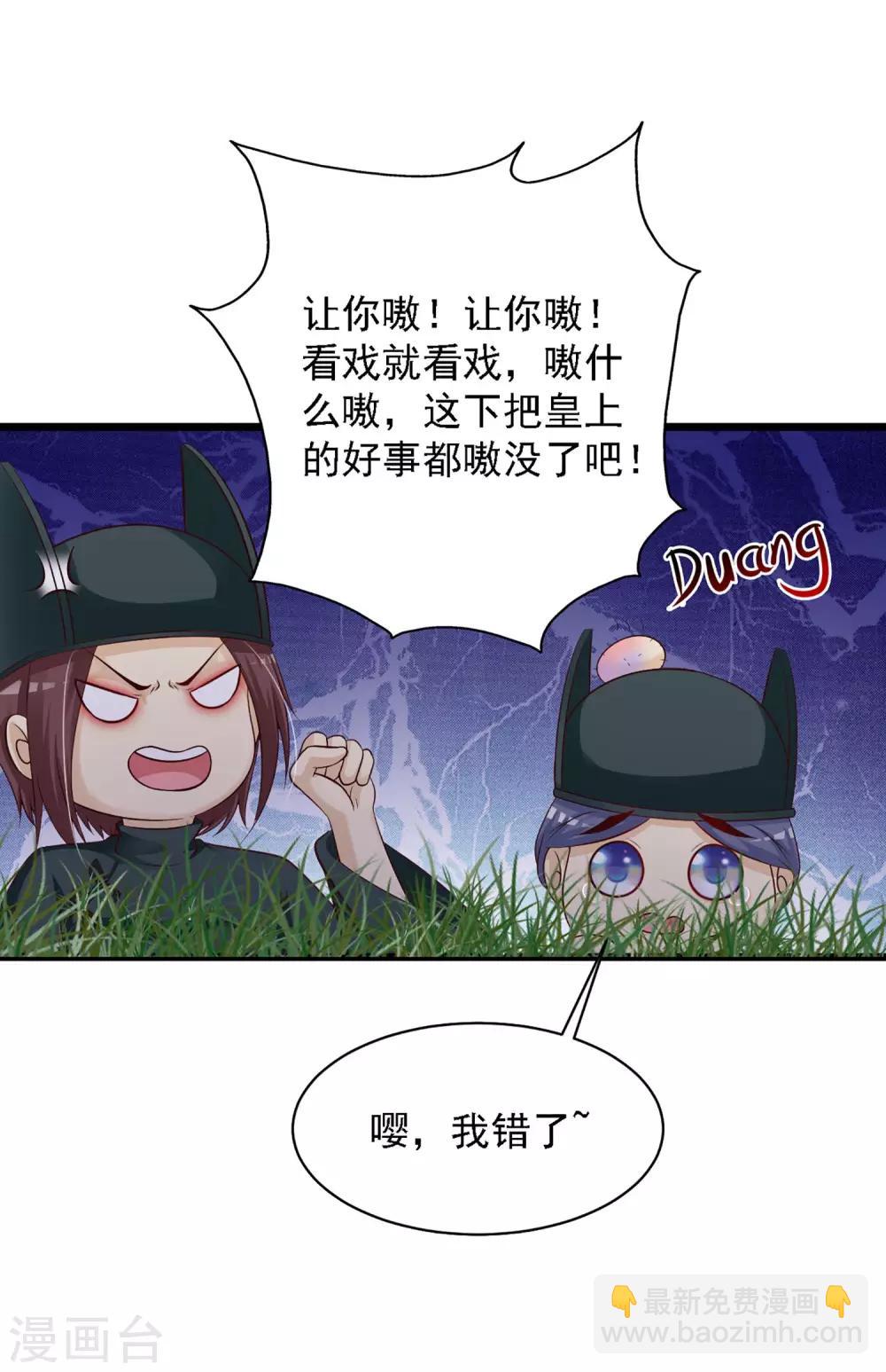 第45话 情难自已的吻-第51话