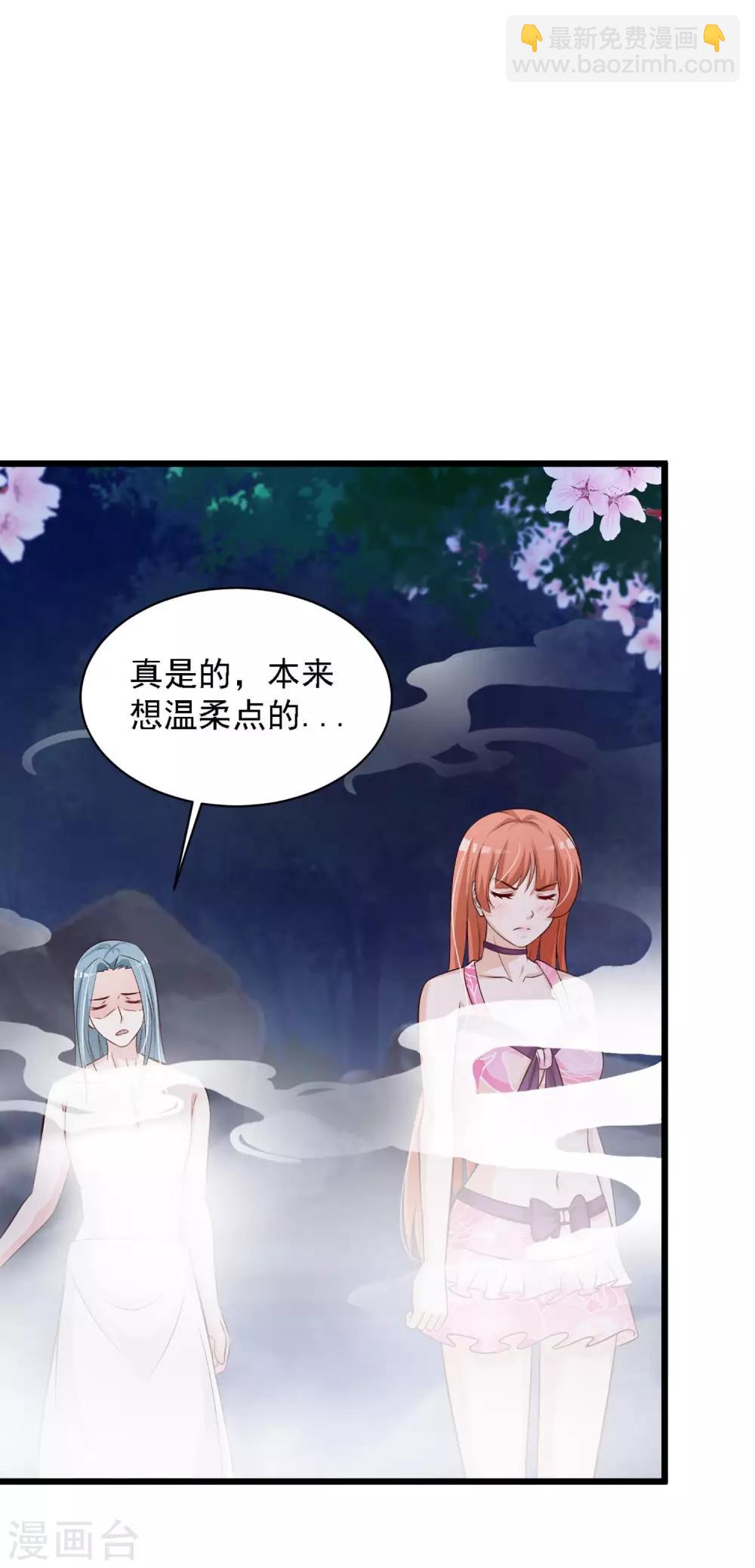 第45话 情难自已的吻-第51话