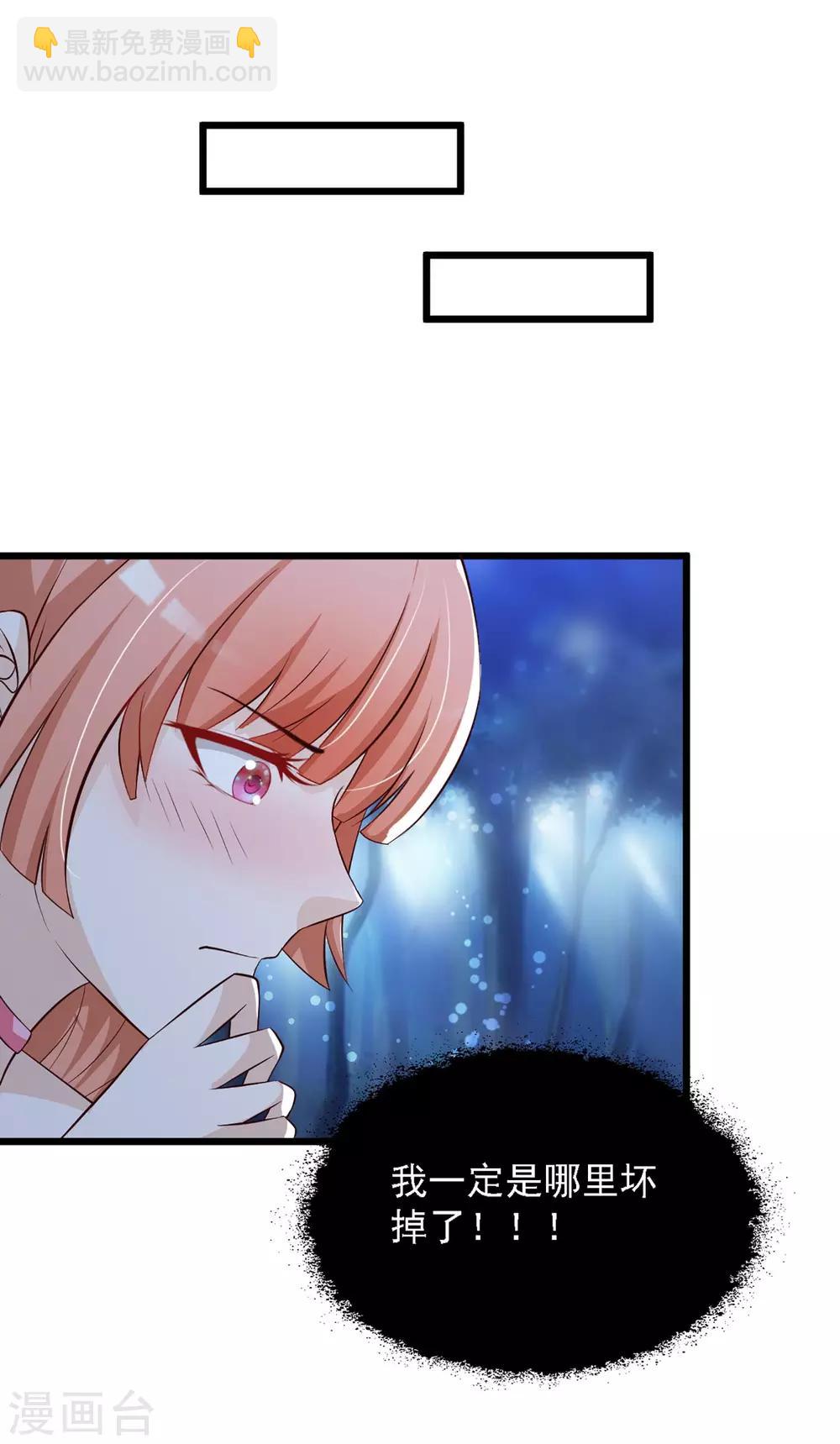 第45话 情难自已的吻-第51话