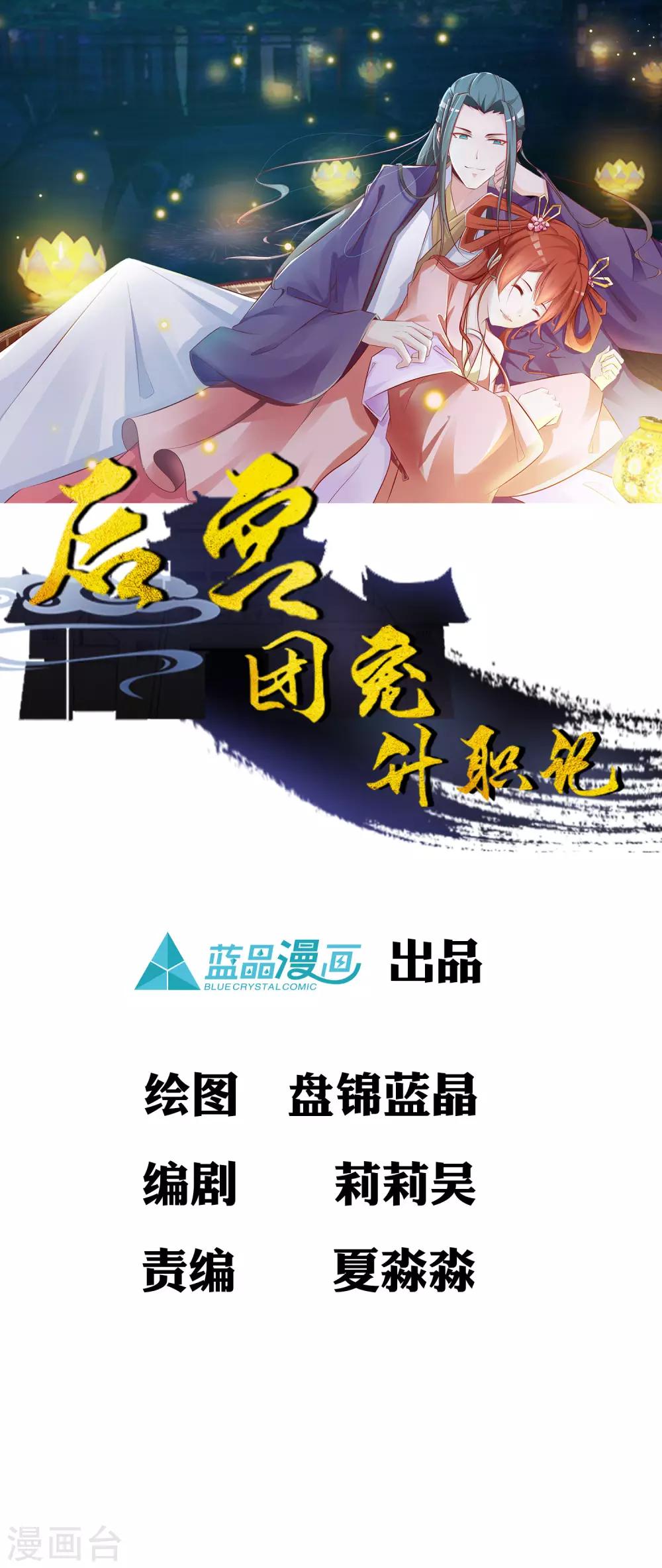 第47话 命悬一线！！！0