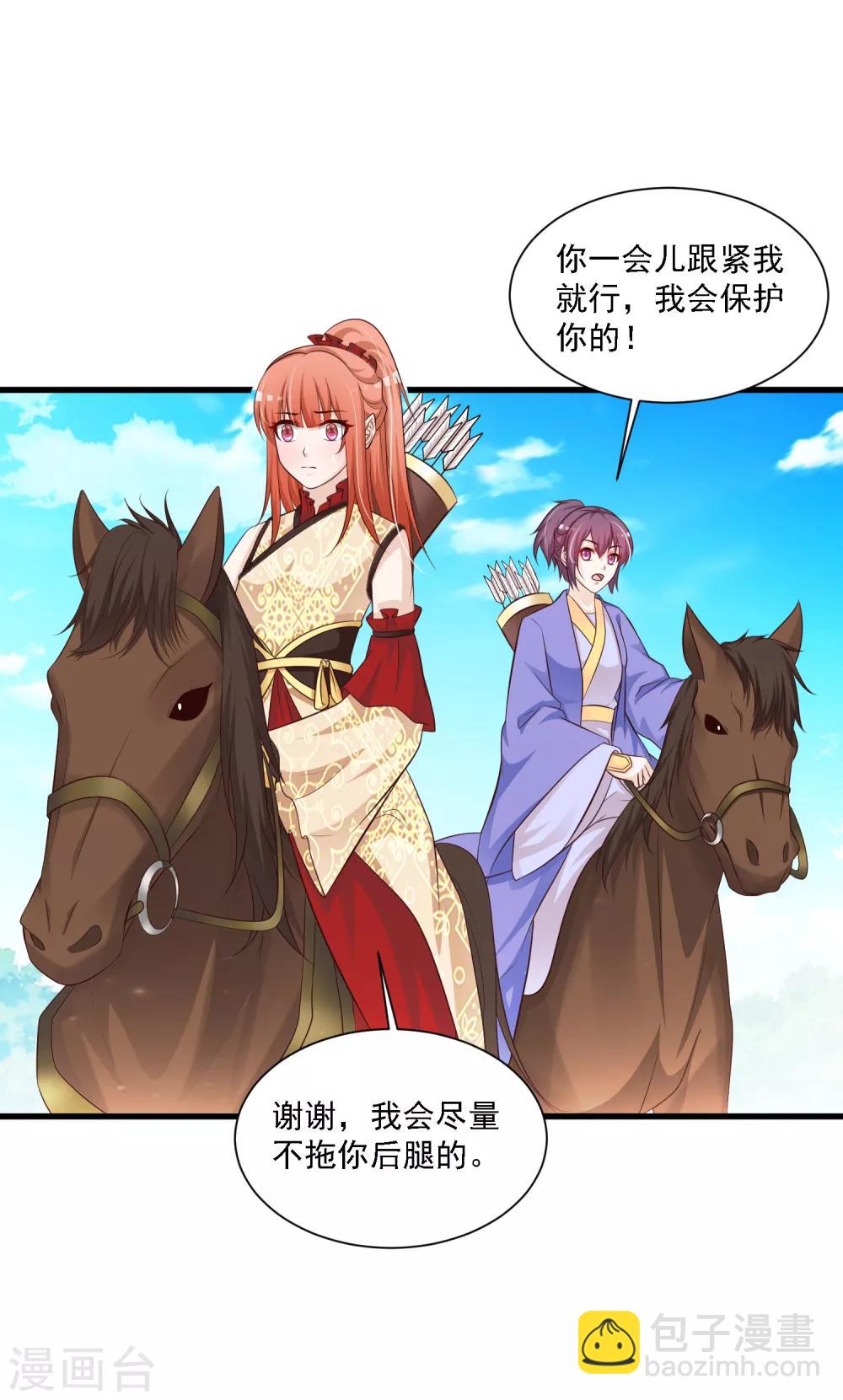 第47话 命悬一线！！！-第53话