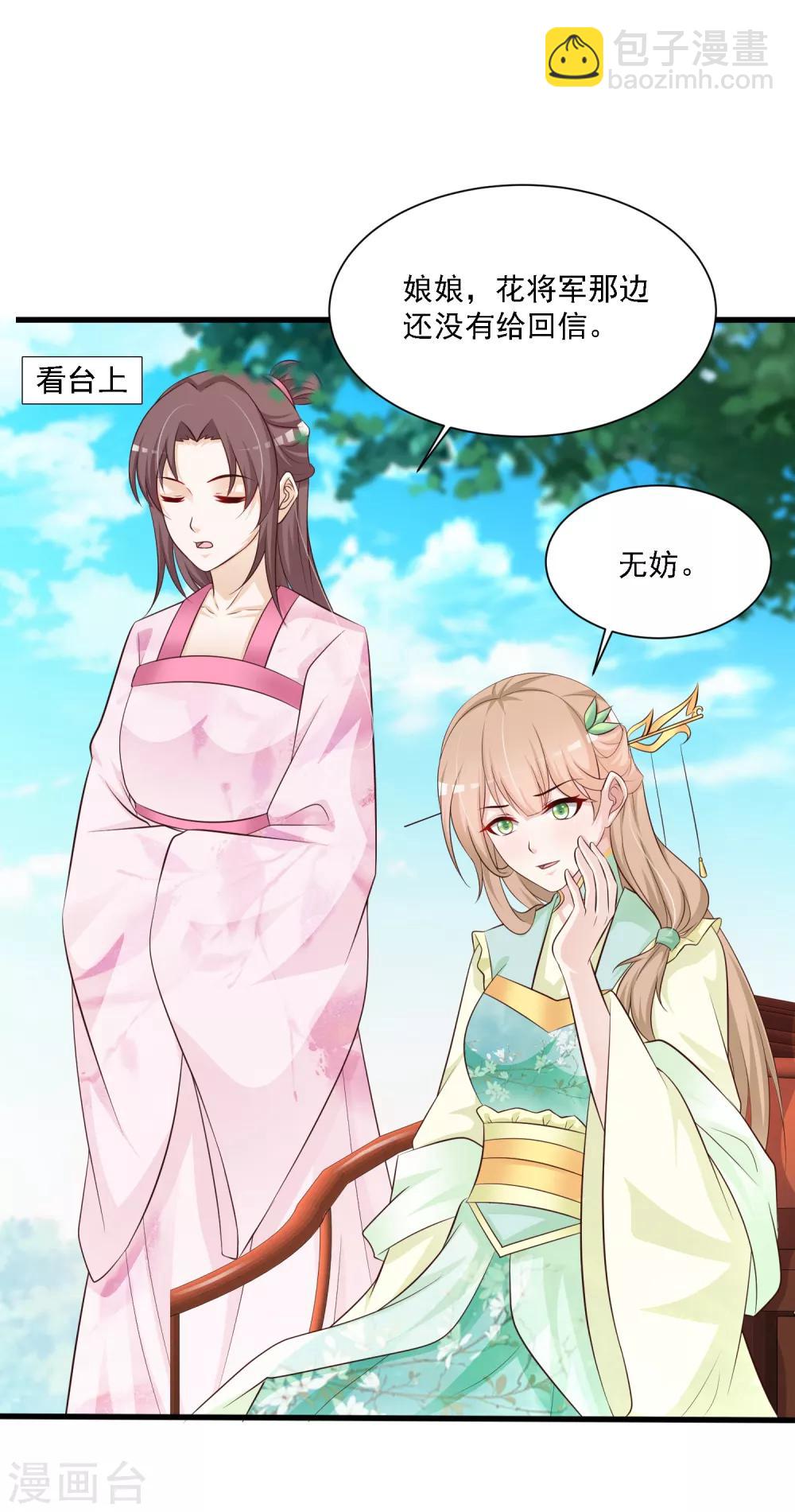 第47话 命悬一线！！！-第53话