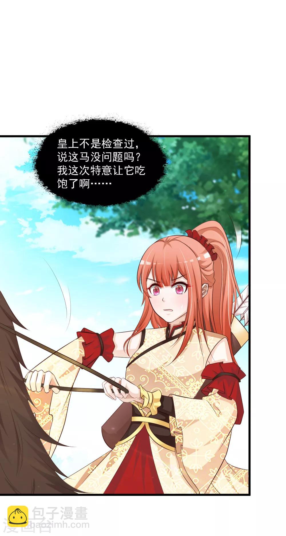 第47话 命悬一线！！！-第53话