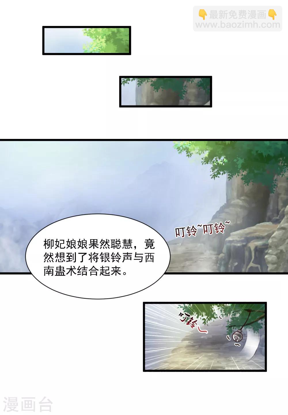 第47话 命悬一线！！！-第53话