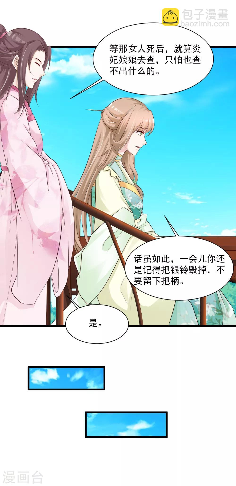 第47话 命悬一线！！！-第53话