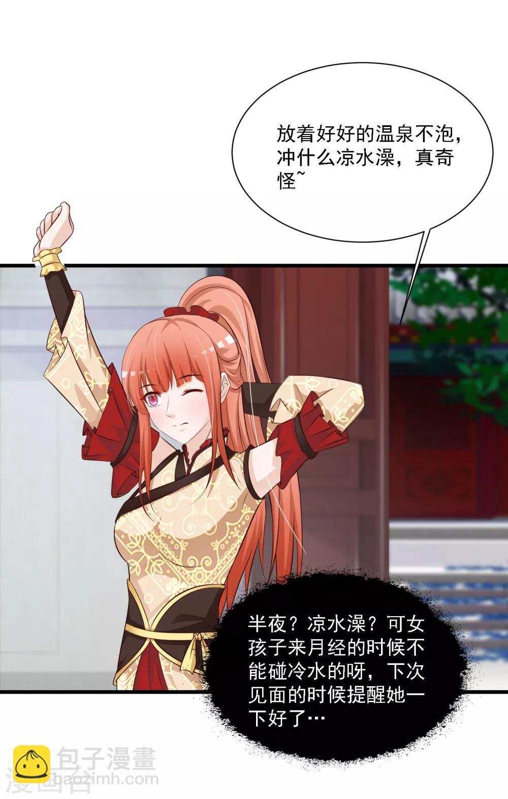 第47话 命悬一线！！！-第53话