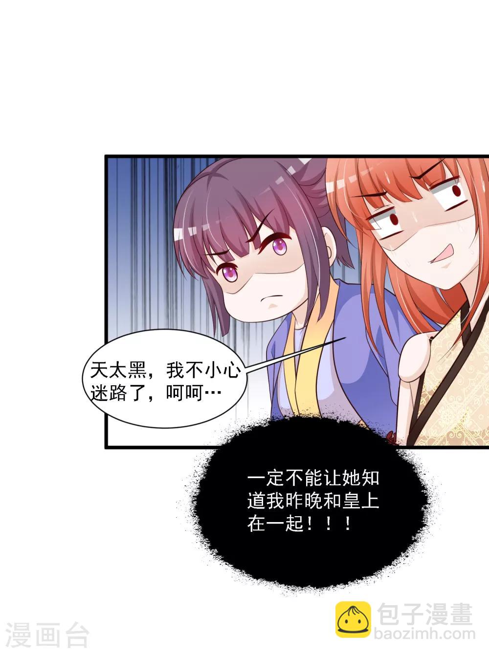 第47话 命悬一线！！！-第53话