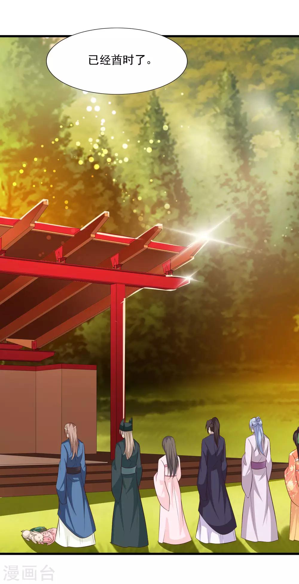 第49话 花将军是帮凶么？-第55话