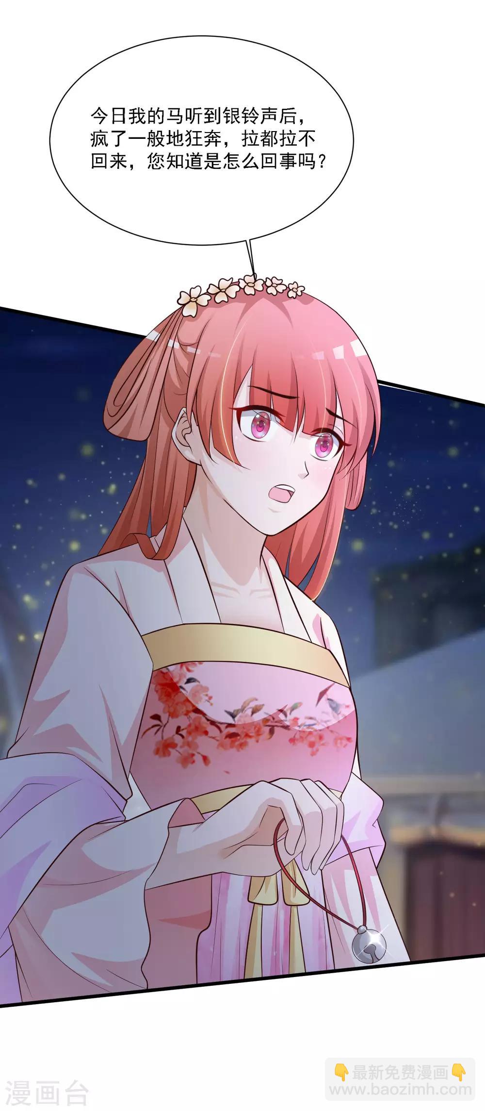 第49话 花将军是帮凶么？-第55话