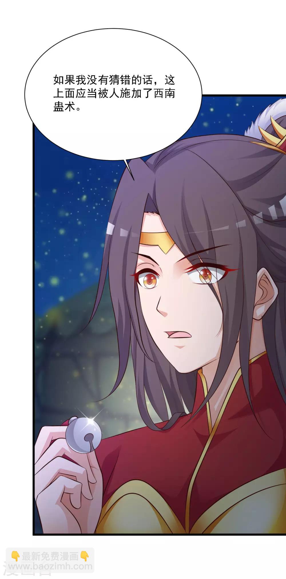 第49话 花将军是帮凶么？-第55话