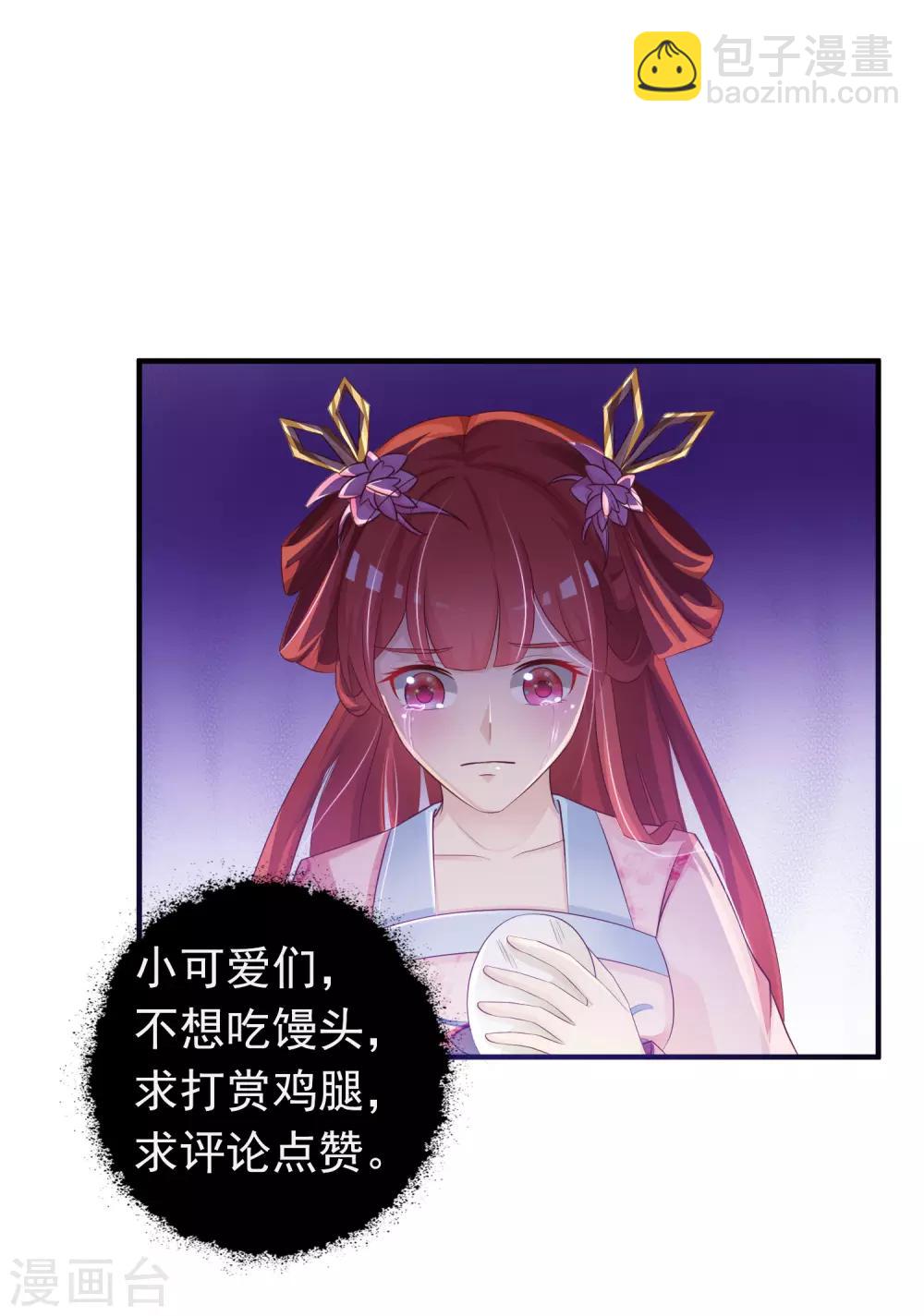 第49话 花将军是帮凶么？-第55话