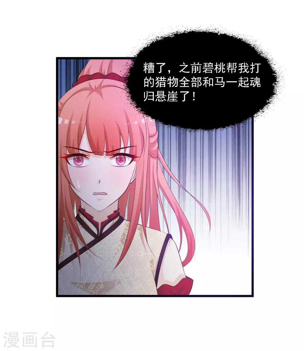 第49话 花将军是帮凶么？-第55话