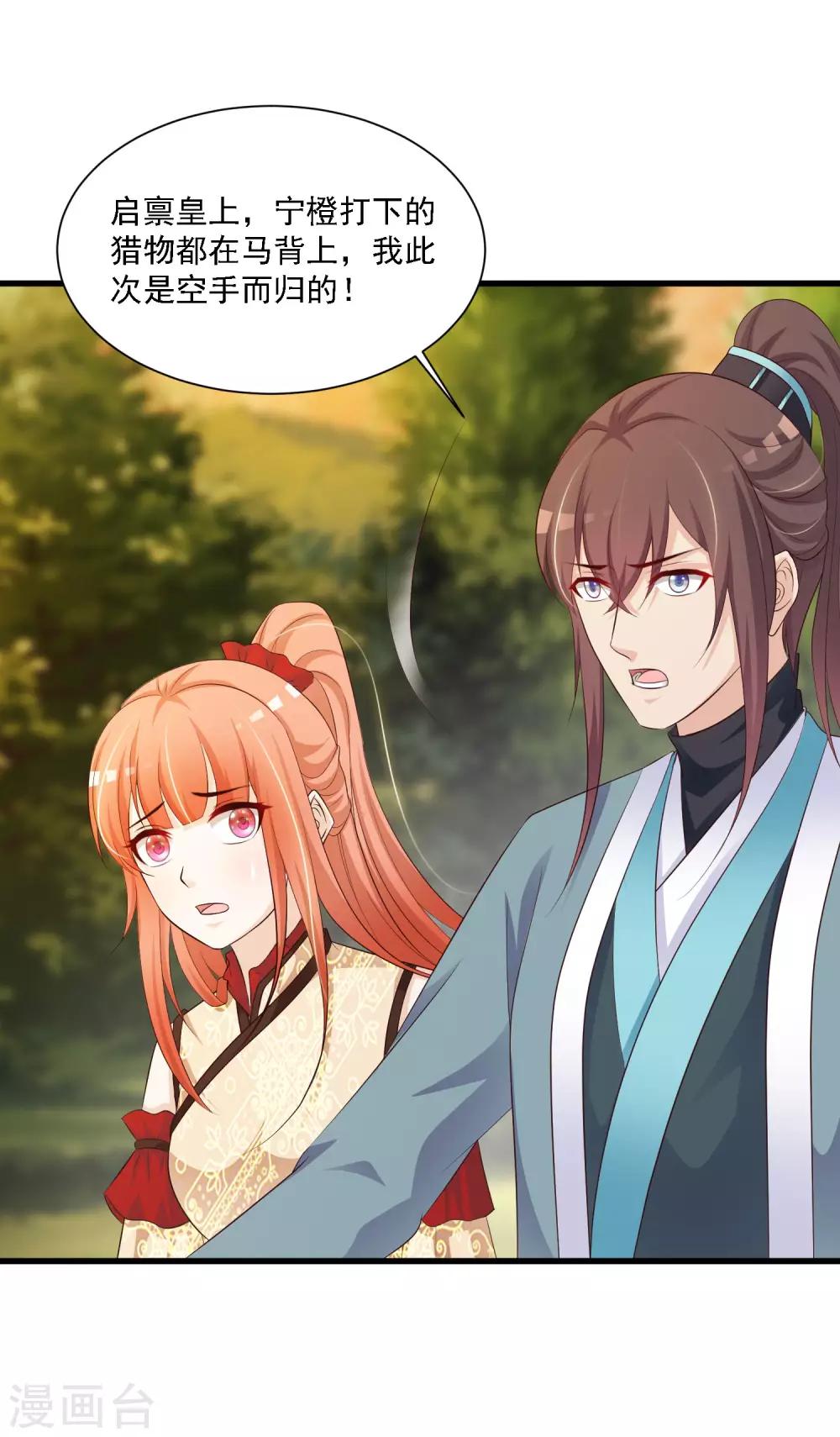 第49话 花将军是帮凶么？-第55话