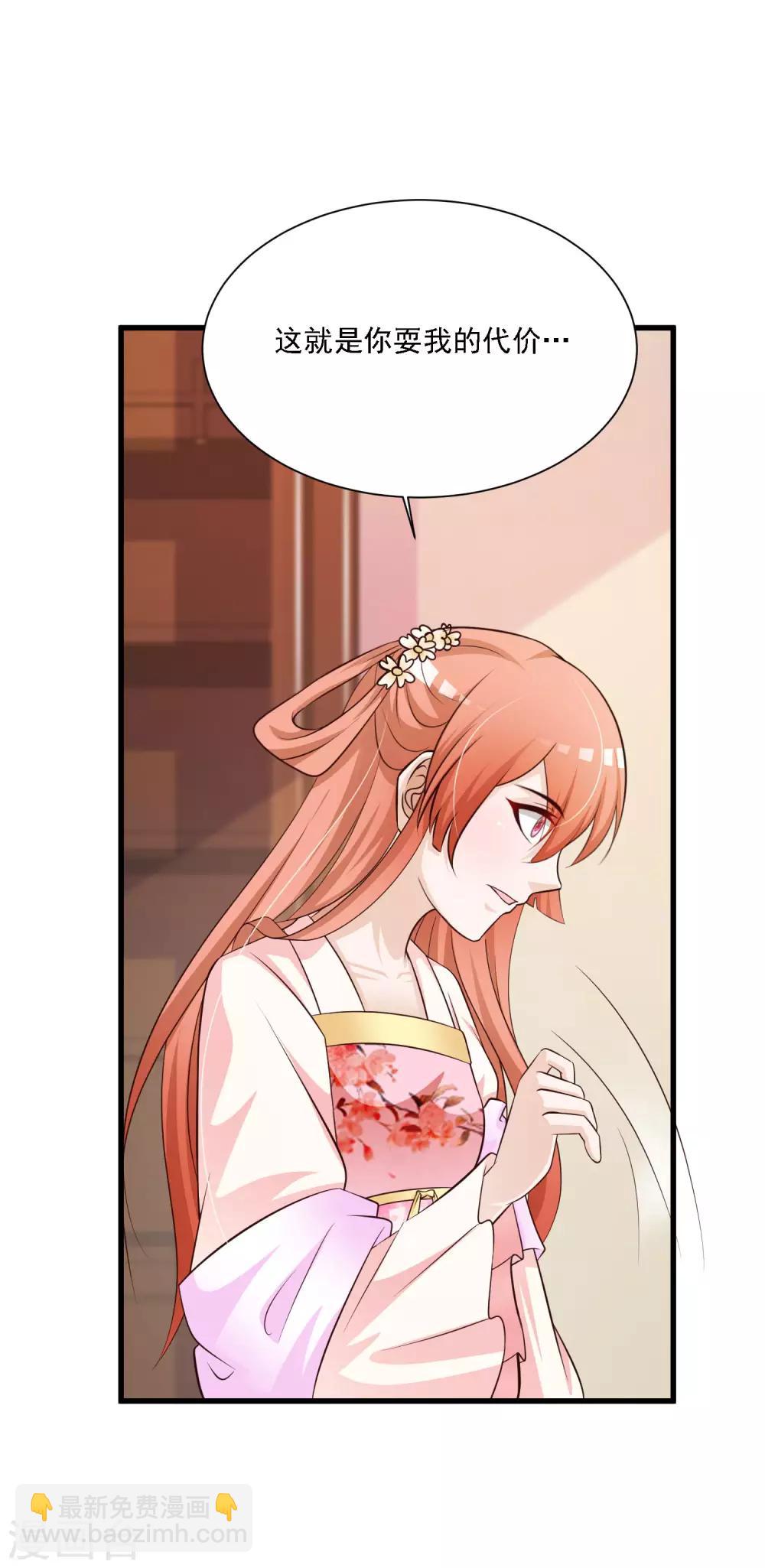 第51话 宁橙只能用朕赐的药-第57话