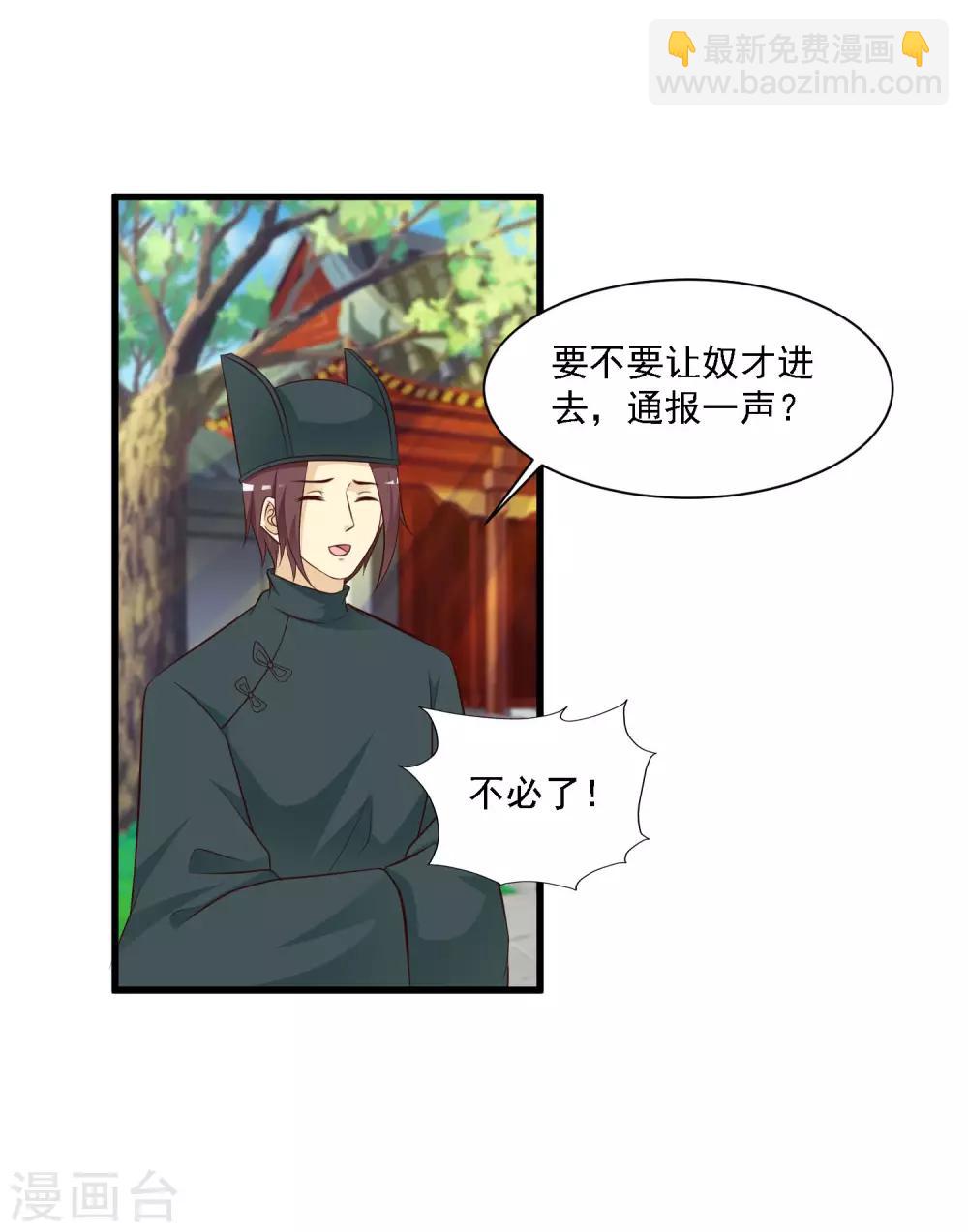 第51话 宁橙只能用朕赐的药-第57话