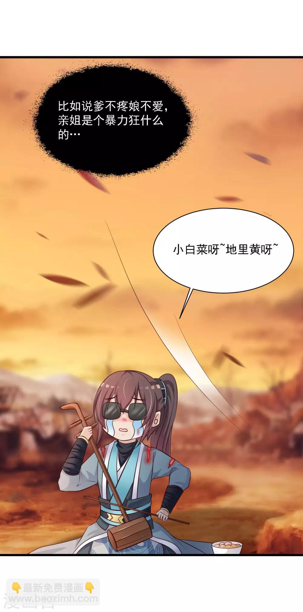 第51话 宁橙只能用朕赐的药-第57话