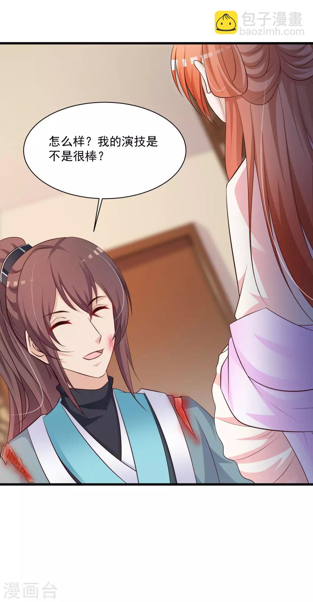 第51话 宁橙只能用朕赐的药-第57话