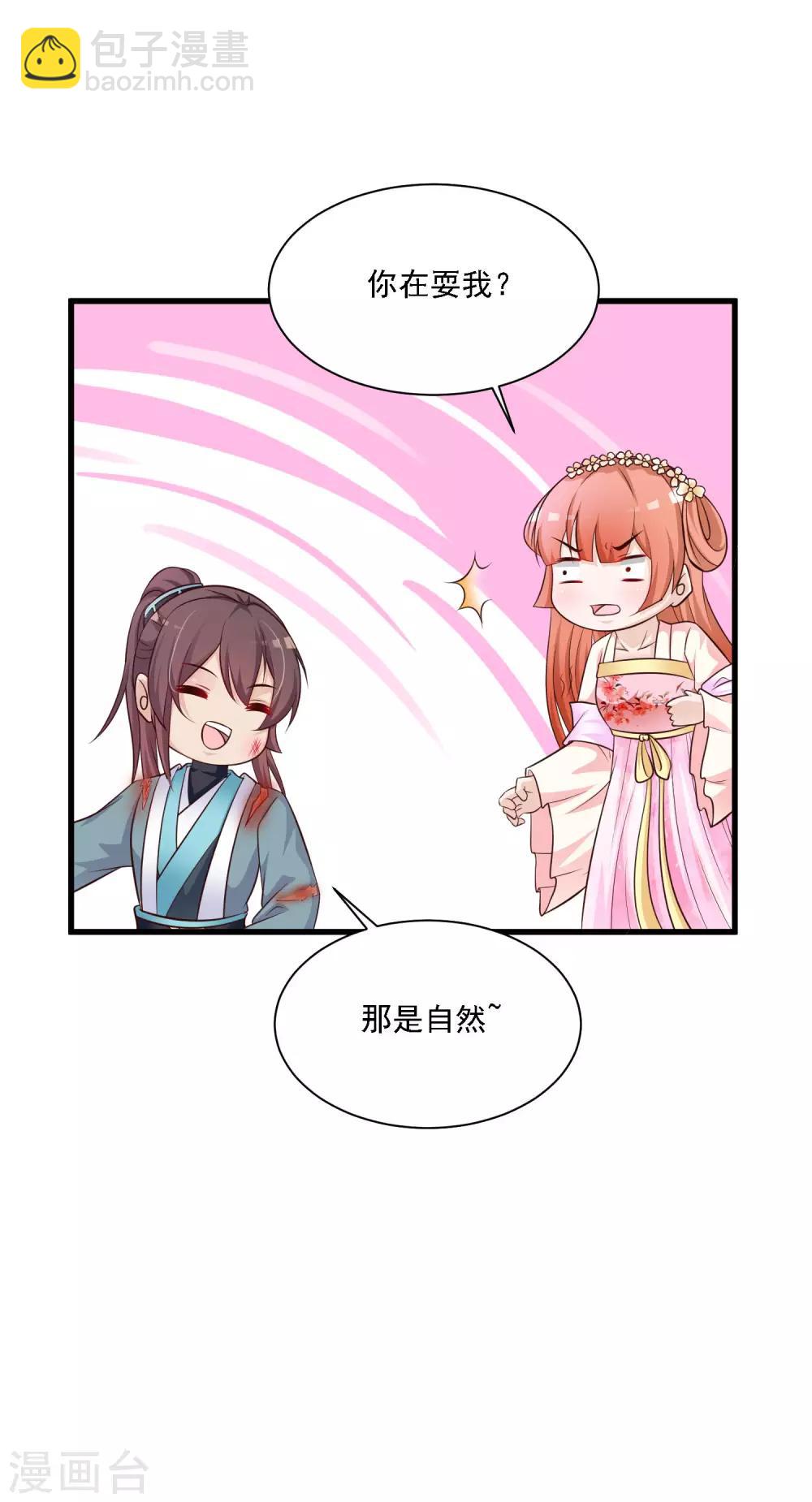 第51话 宁橙只能用朕赐的药-第57话