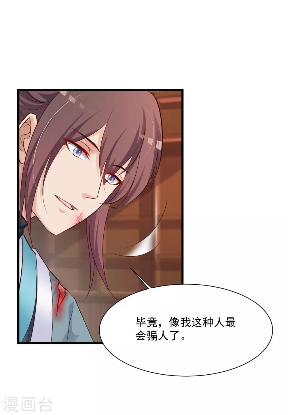 第51话 宁橙只能用朕赐的药-第57话