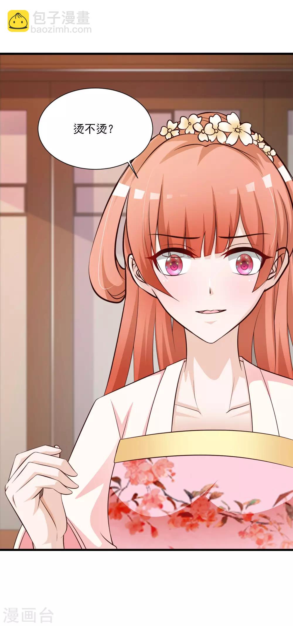 第51话 宁橙只能用朕赐的药-第57话