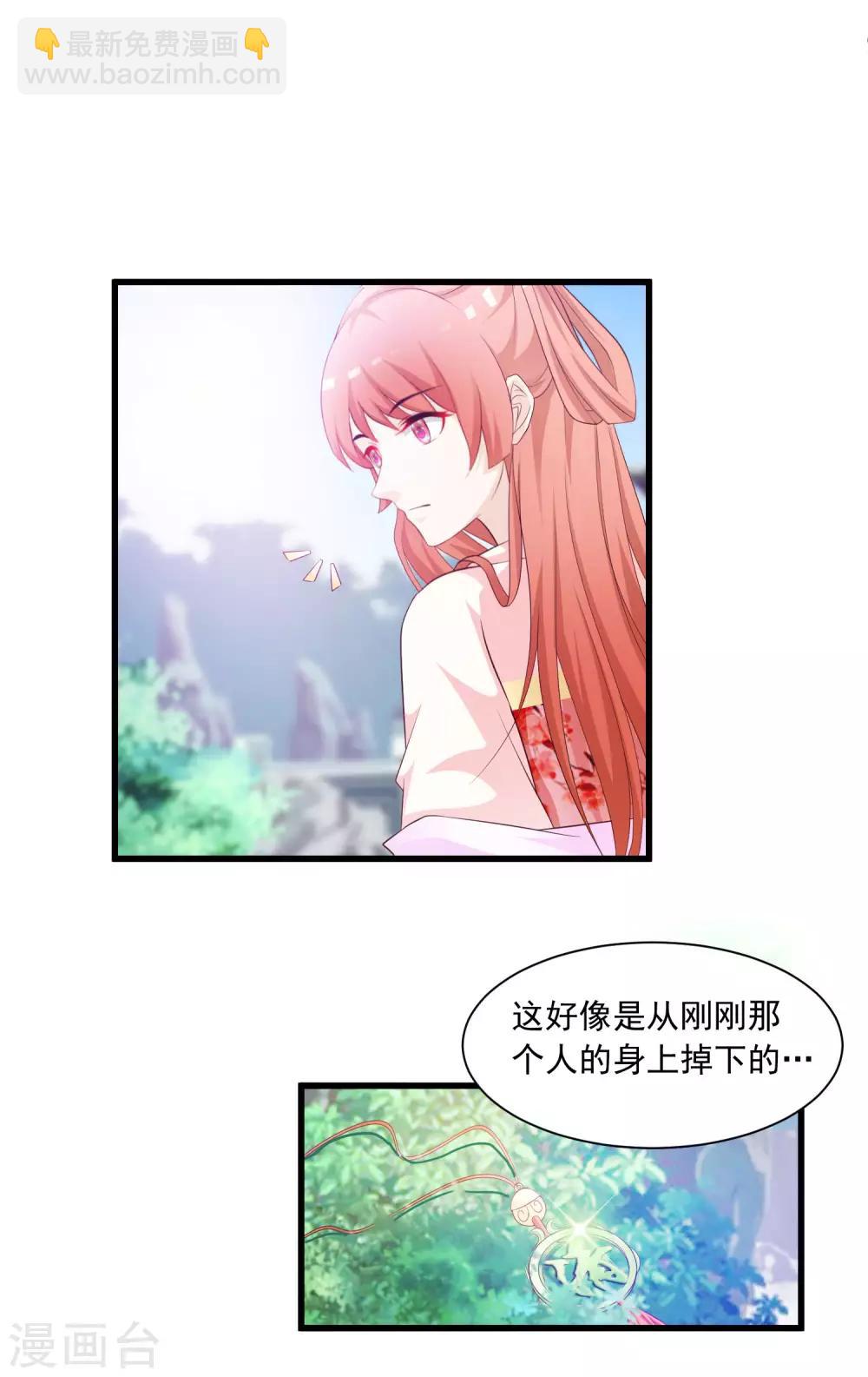 第53话 我一定会给你一个名分！-第59话