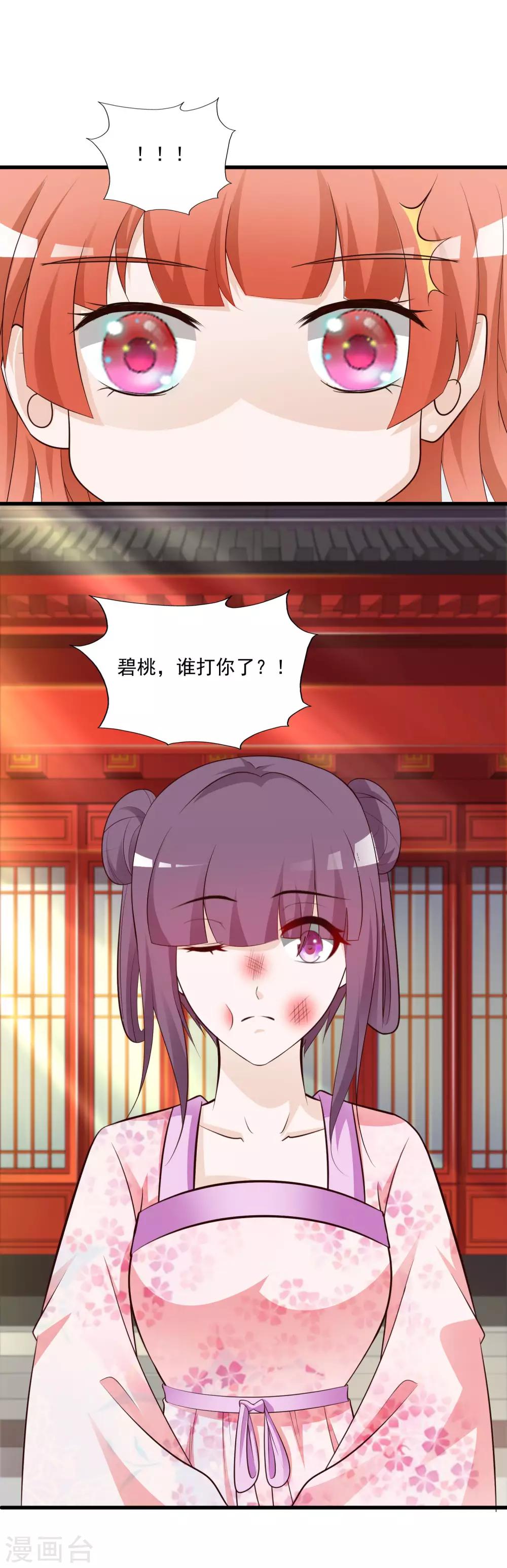 第53话 我一定会给你一个名分！-第59话