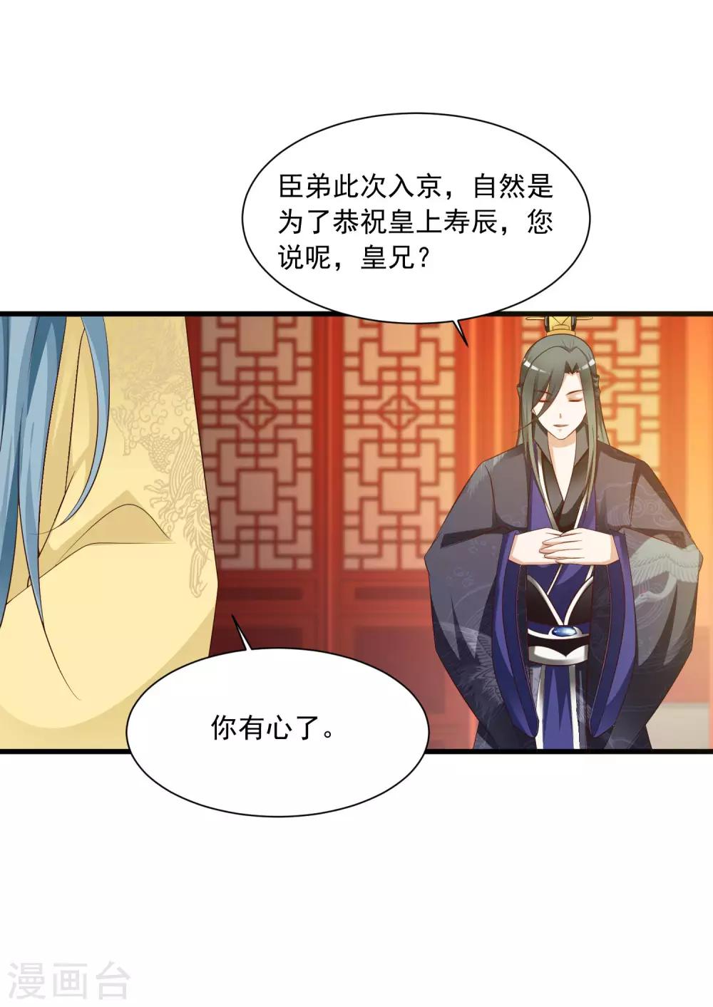 第53话 我一定会给你一个名分！-第59话