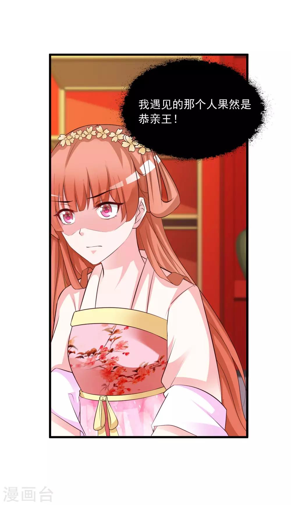 第53话 我一定会给你一个名分！-第59话